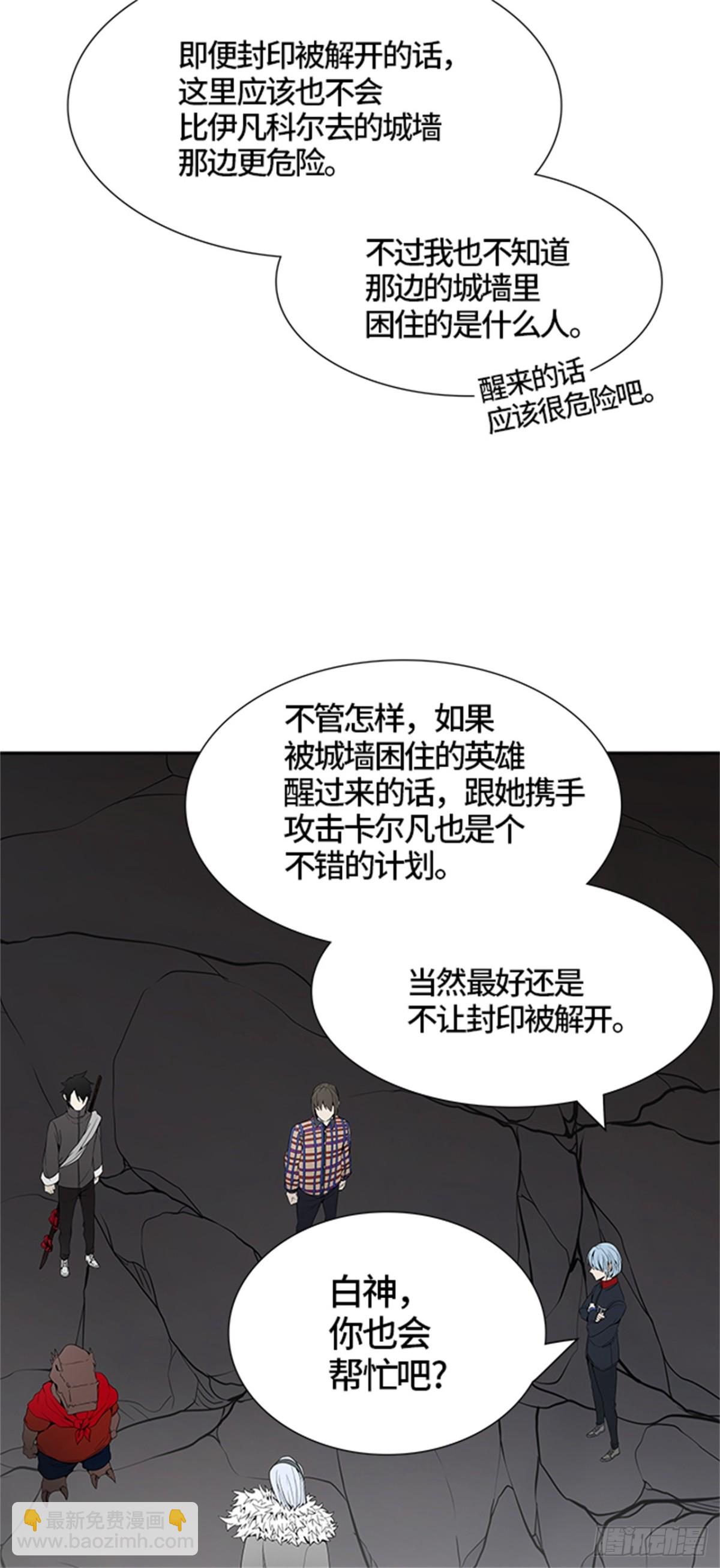 454.勿忘我沉睡的城墙(1/3)-第455话