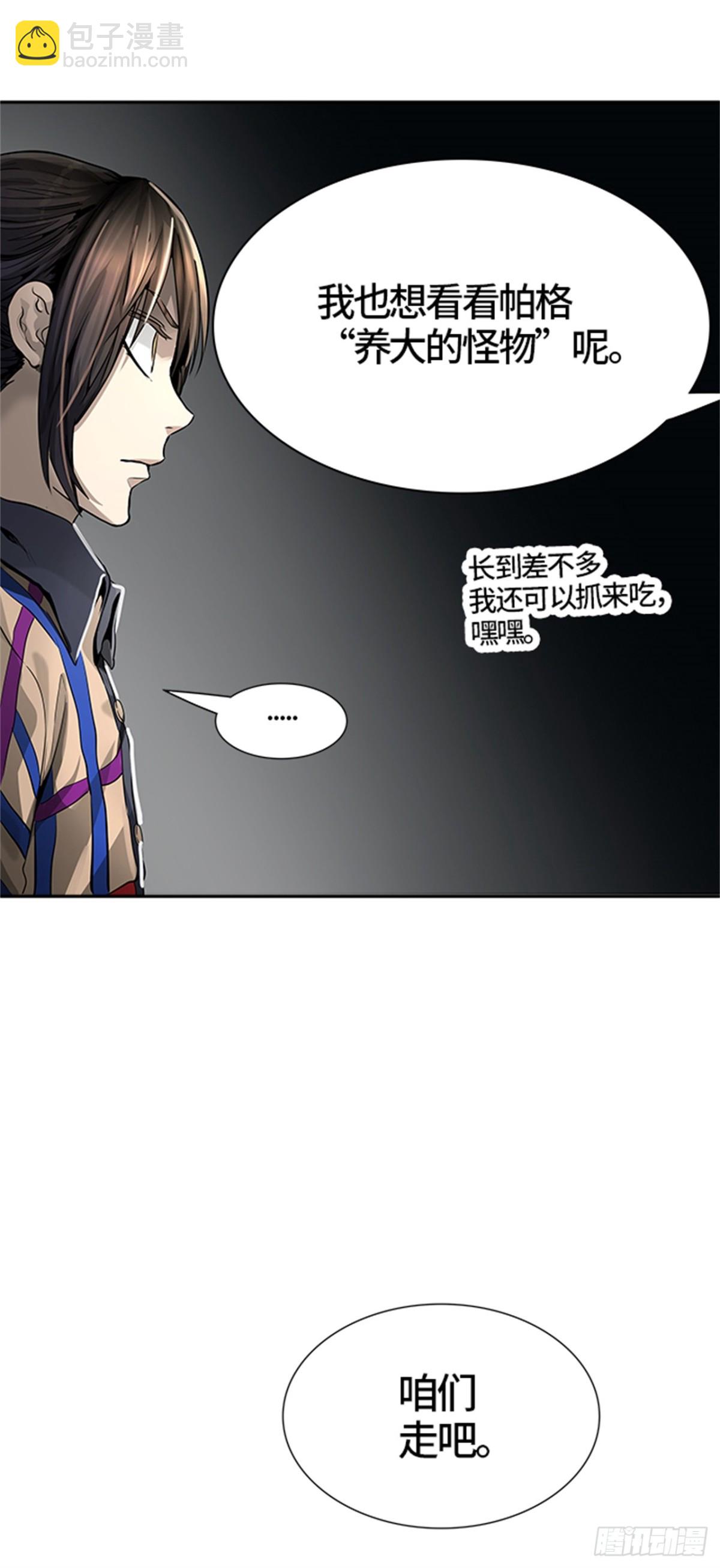 454.勿忘我沉睡的城墙(1/3)-第455话