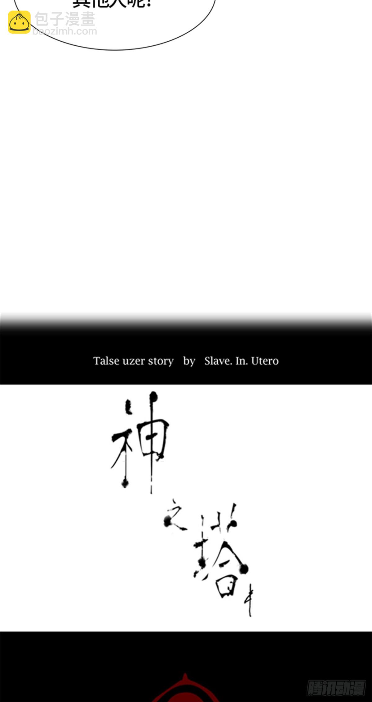 454.勿忘我沉睡的城墙(1/3)-第455话
