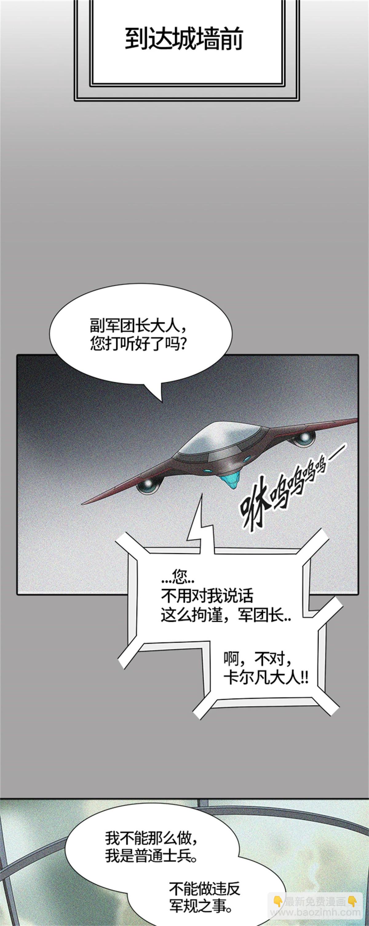 454.勿忘我沉睡的城墙(1/3)-第455话
