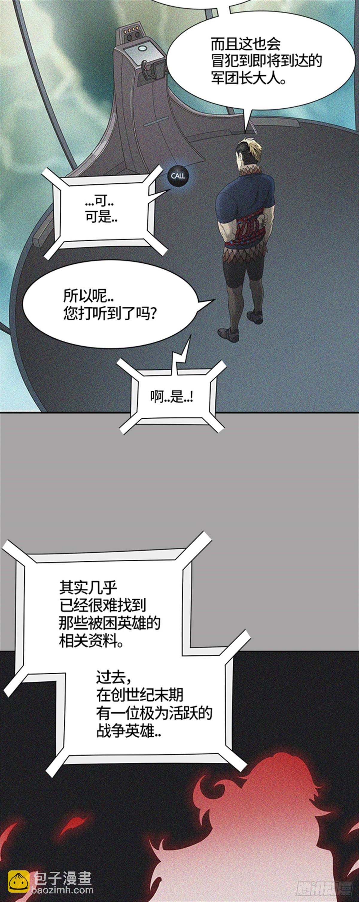 454.勿忘我沉睡的城墙(1/3)-第455话