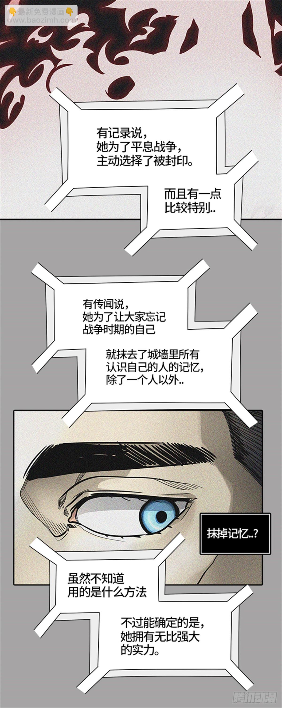 454.勿忘我沉睡的城墙(1/3)-第455话