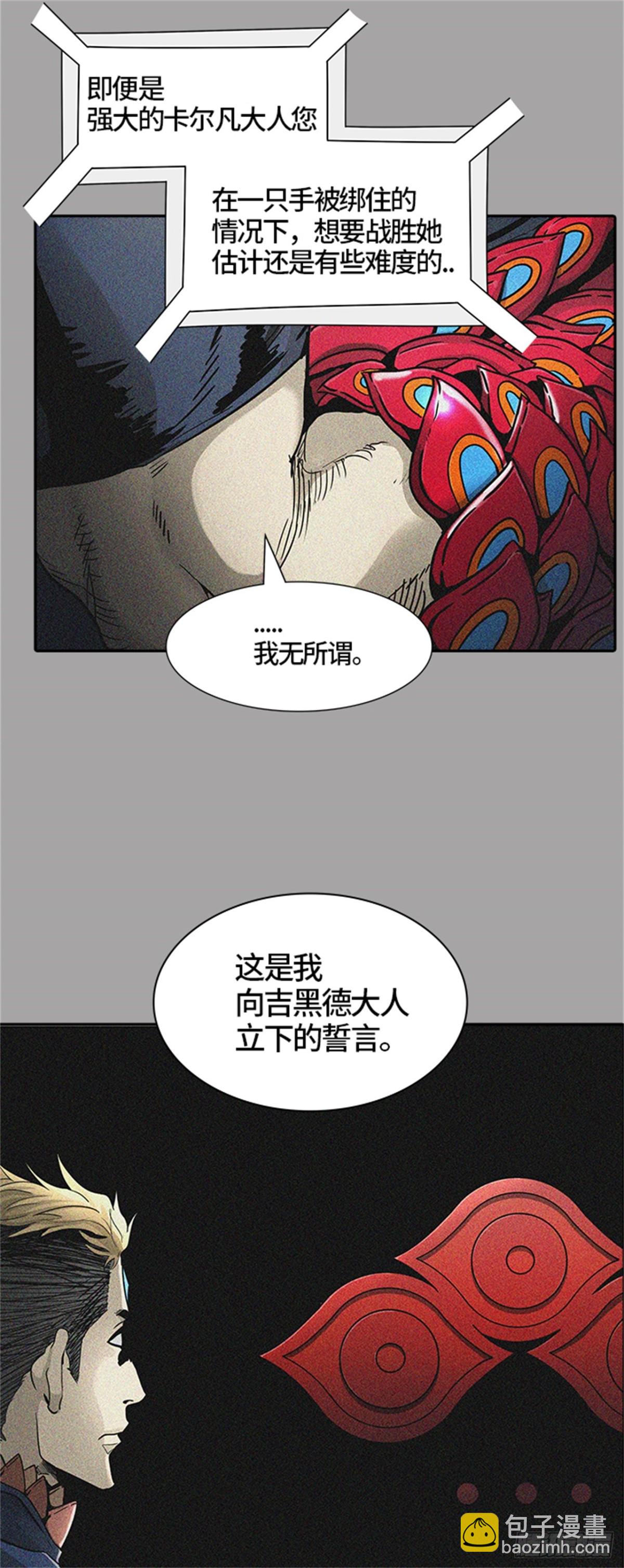 454.勿忘我沉睡的城墙(1/3)-第455话
