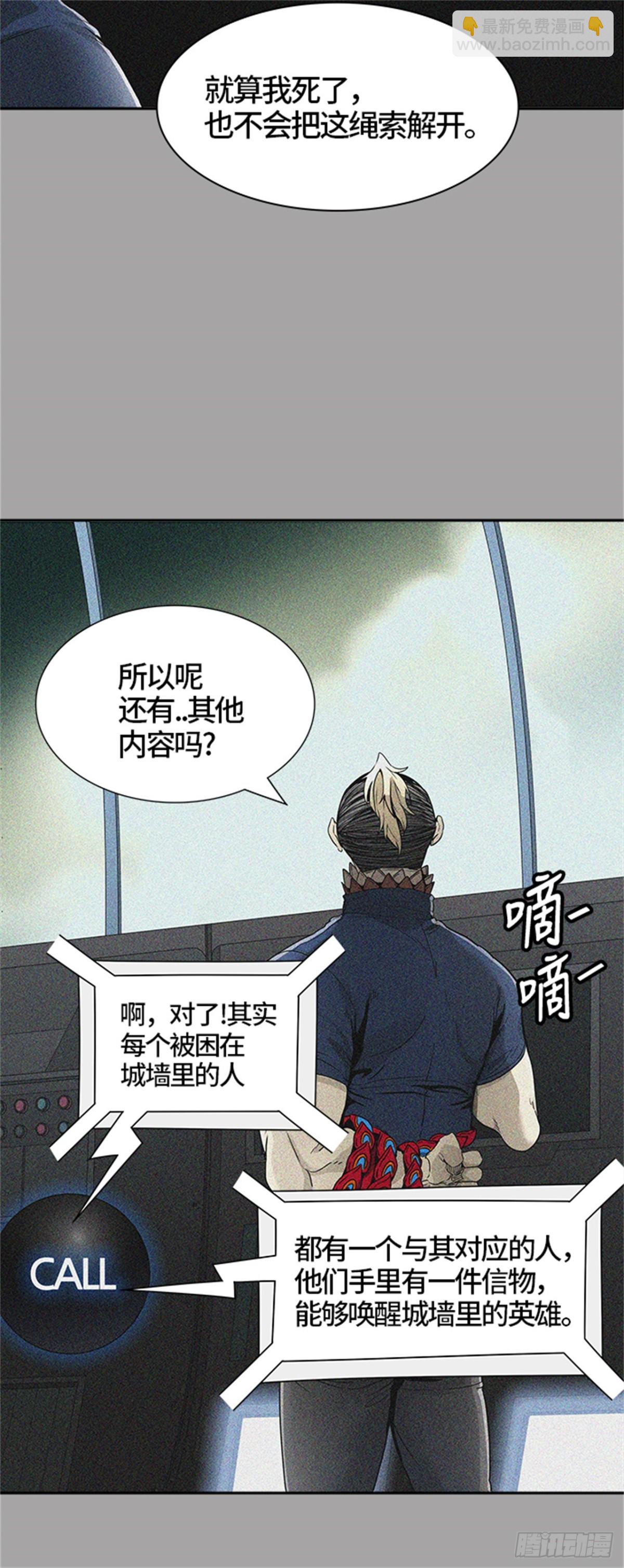 454.勿忘我沉睡的城墙(1/3)-第455话
