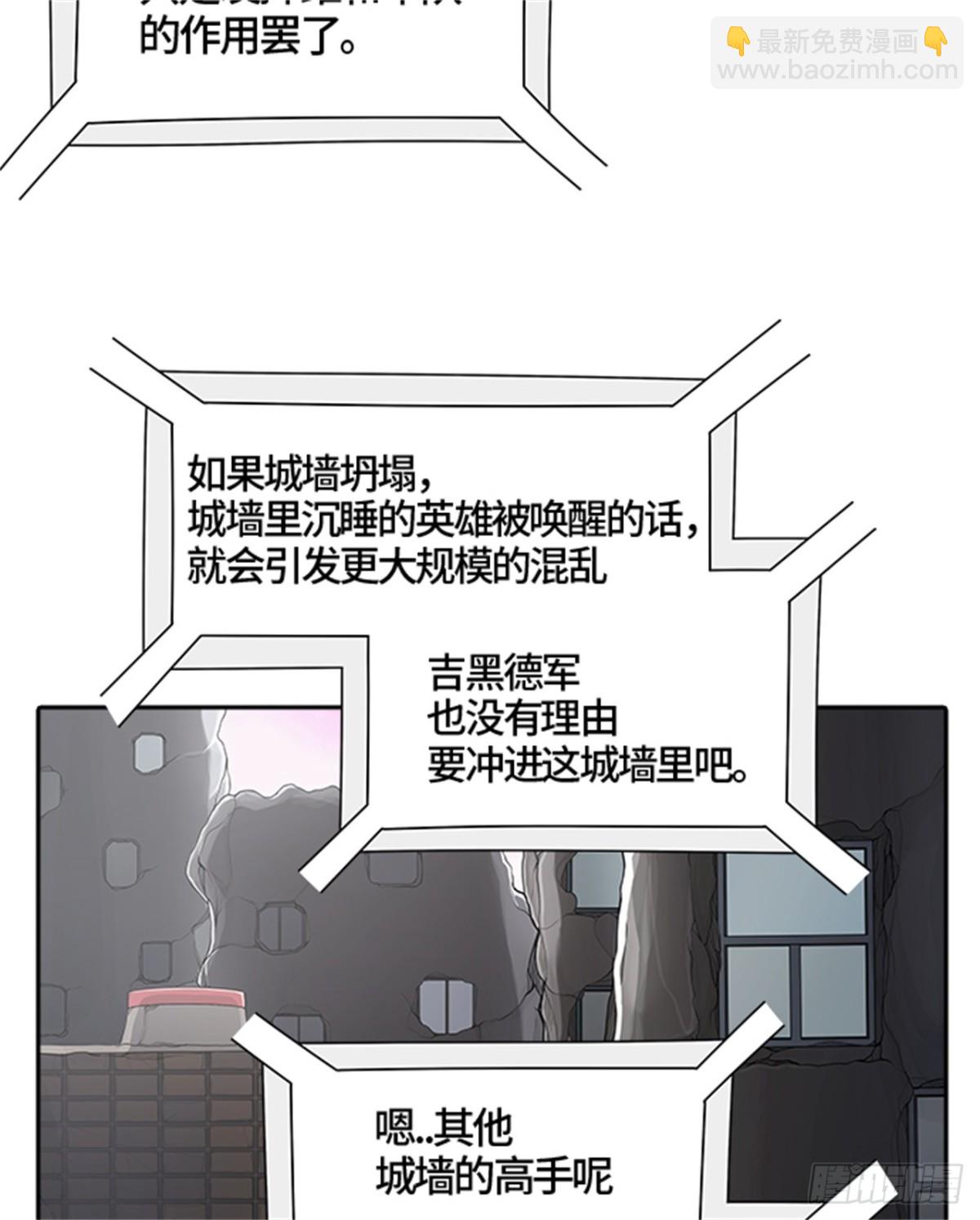 454.勿忘我沉睡的城墙(1/3)-第455话
