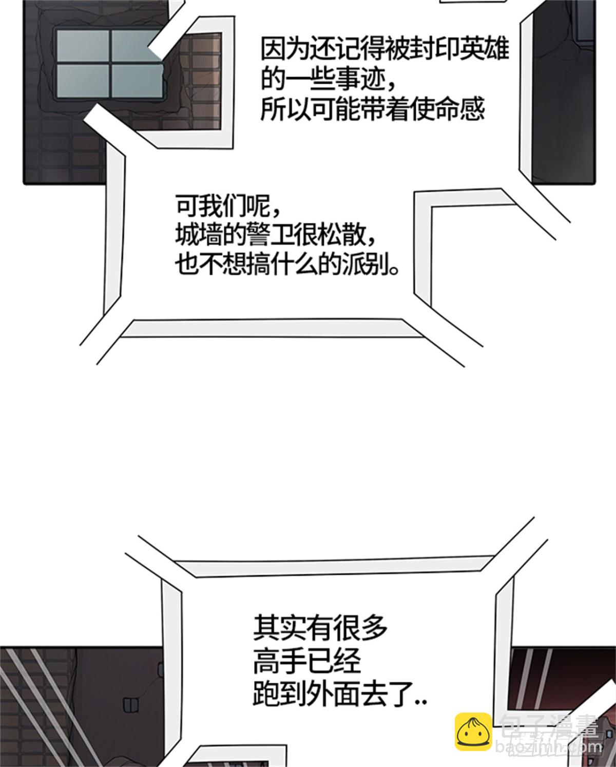 454.勿忘我沉睡的城墙(1/3)-第455话
