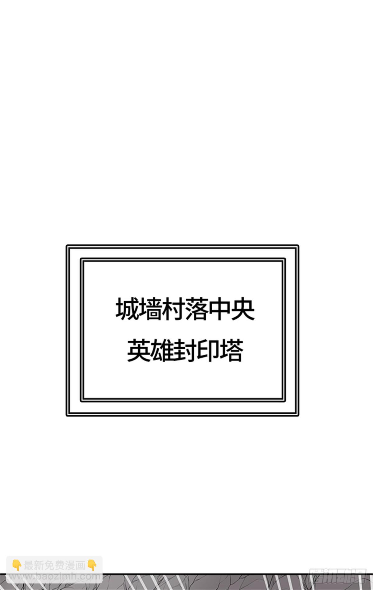 454.勿忘我沉睡的城墙(1/3)-第455话