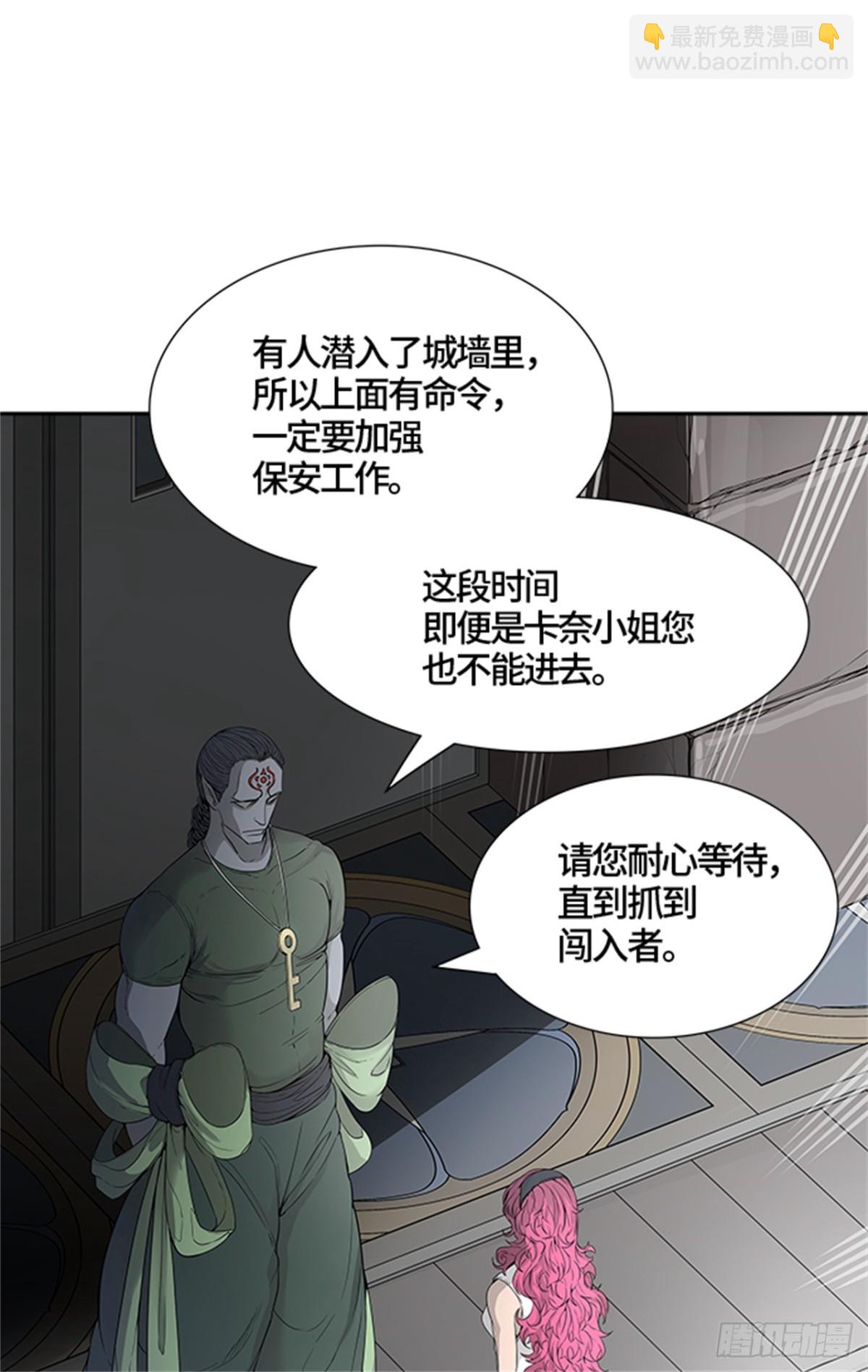454.勿忘我沉睡的城墙(1/3)-第455话