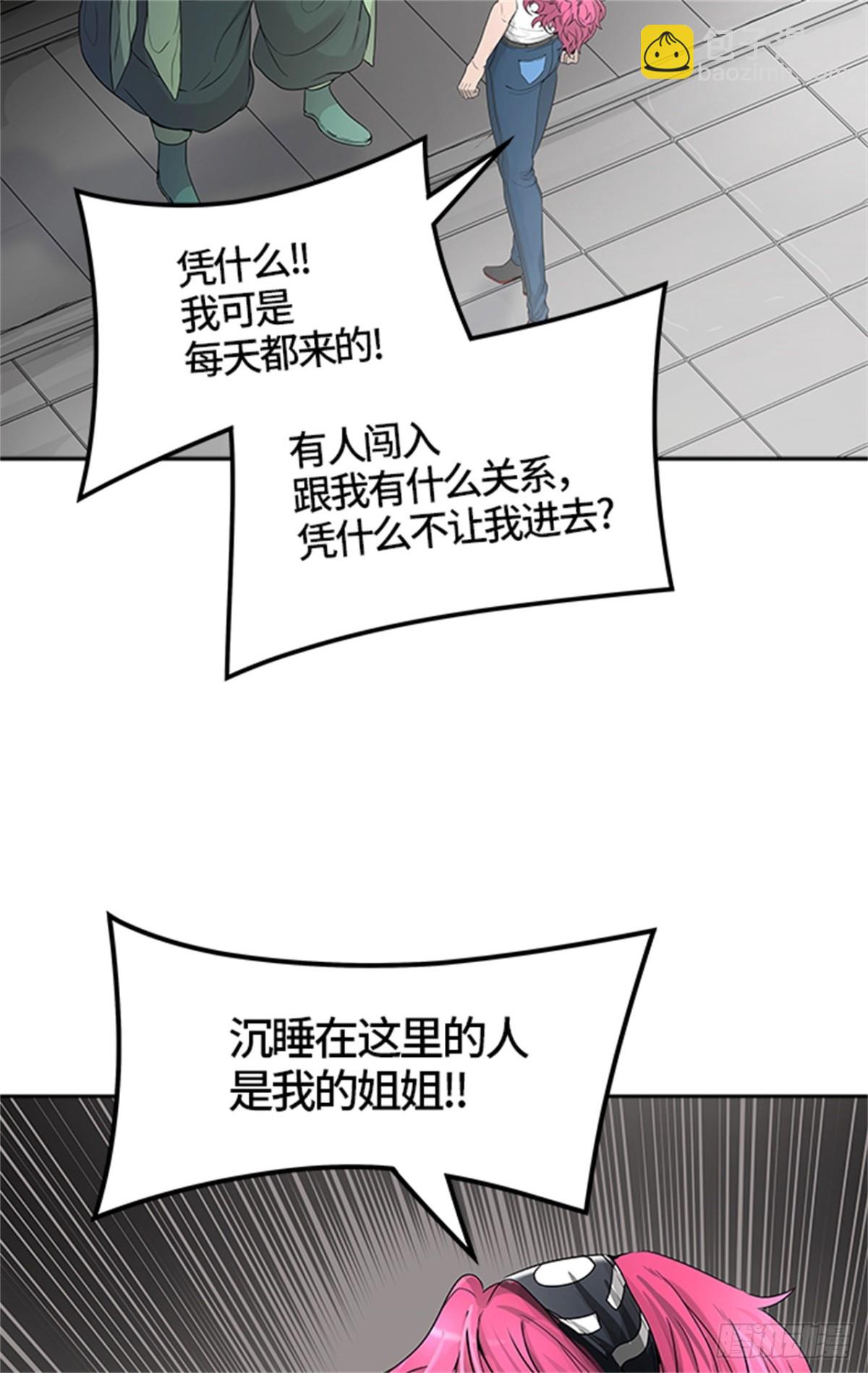 454.勿忘我沉睡的城墙(1/3)-第455话