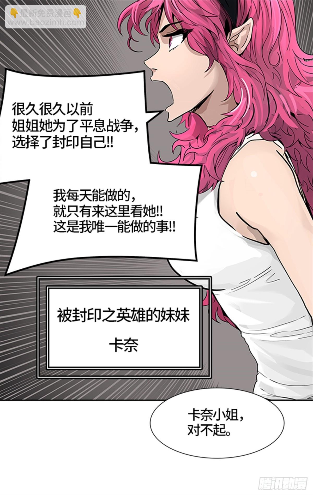 454.勿忘我沉睡的城墙(1/3)-第455话