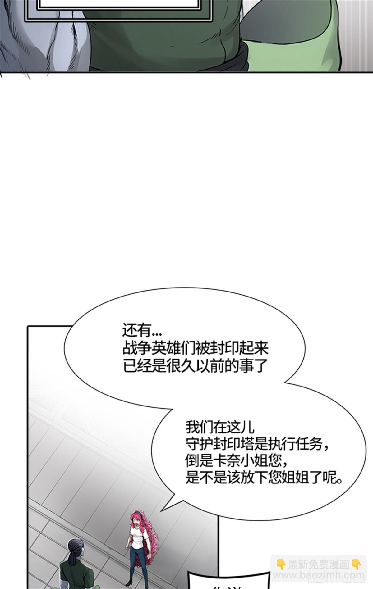 454.勿忘我沉睡的城墙(1/3)-第455话