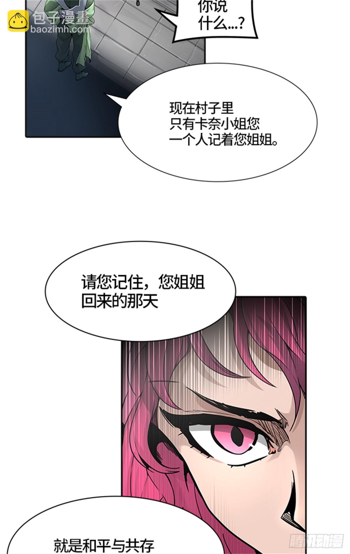 454.勿忘我沉睡的城墙(1/3)-第455话