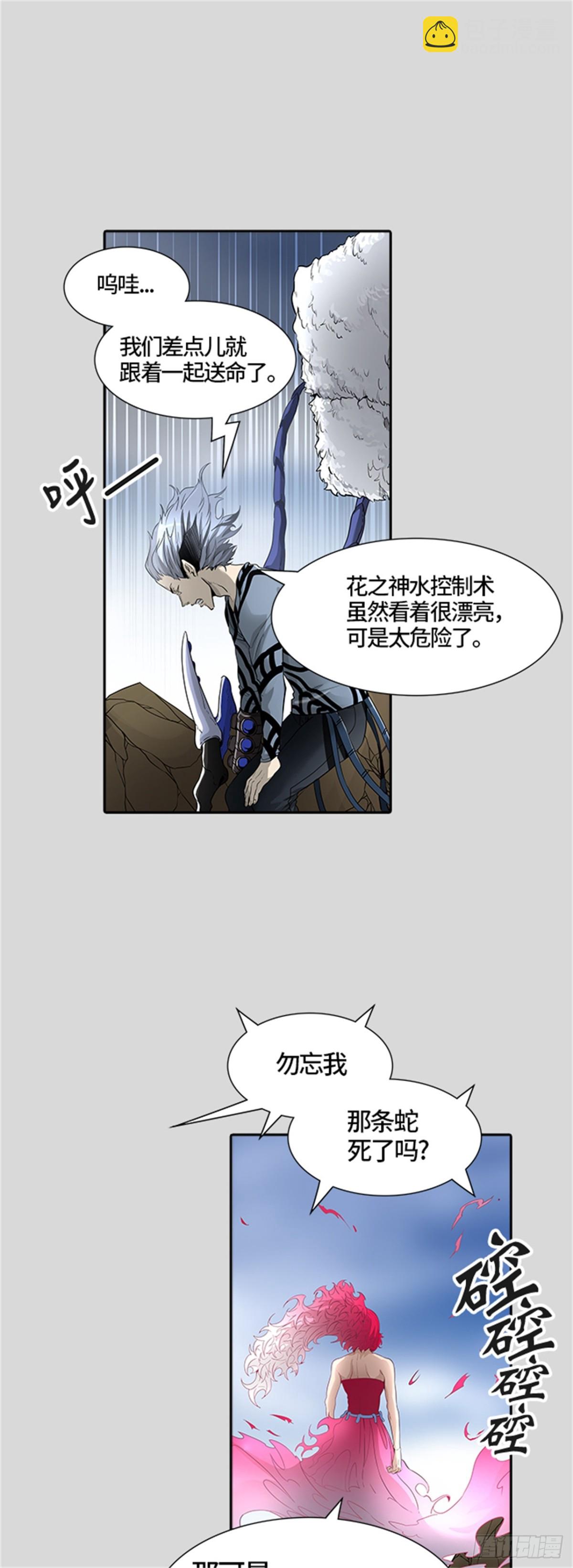 456.勿忘我沉睡的城墙（3）(1/3)-第457话