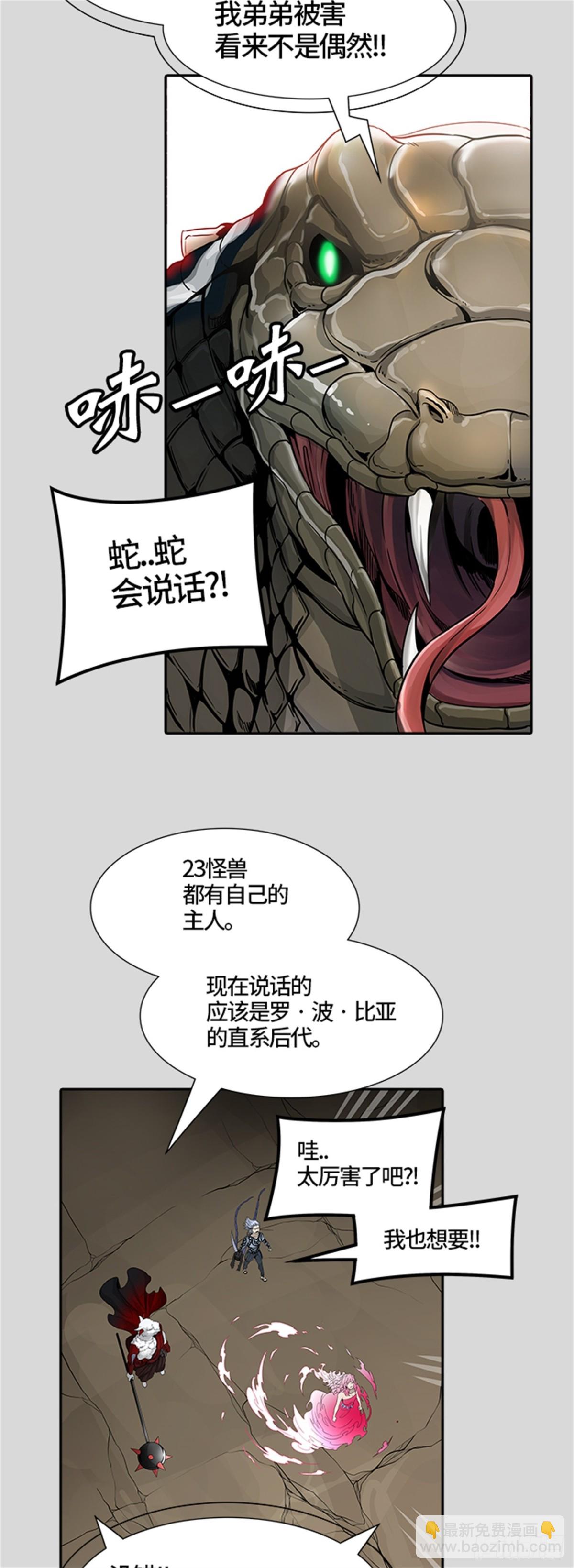 456.勿忘我沉睡的城墙（3）(1/3)-第457话