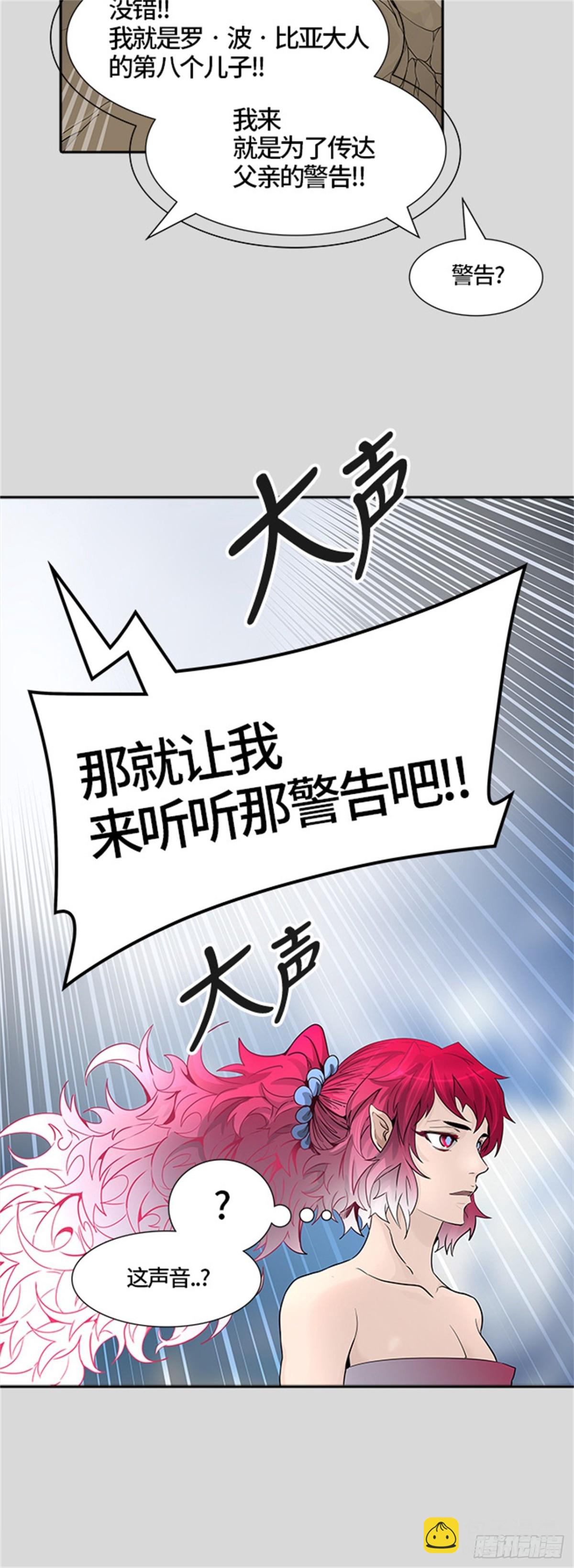 456.勿忘我沉睡的城墙（3）(1/3)-第457话