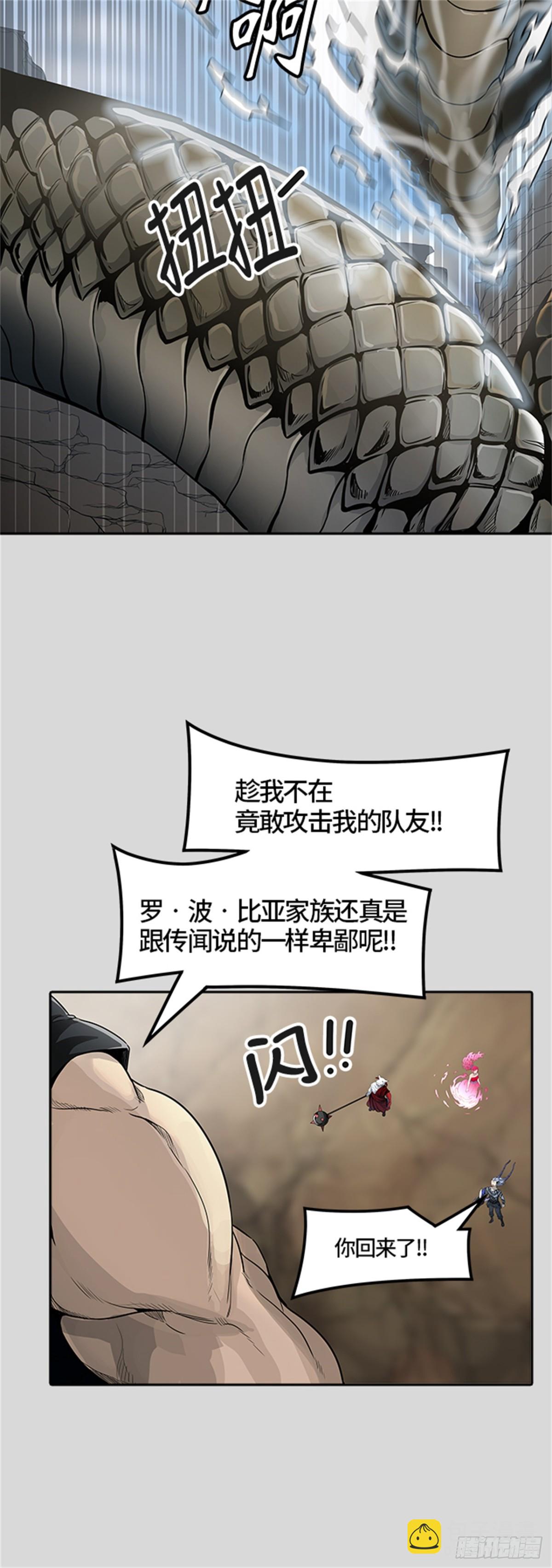 456.勿忘我沉睡的城墙（3）(1/3)-第457话