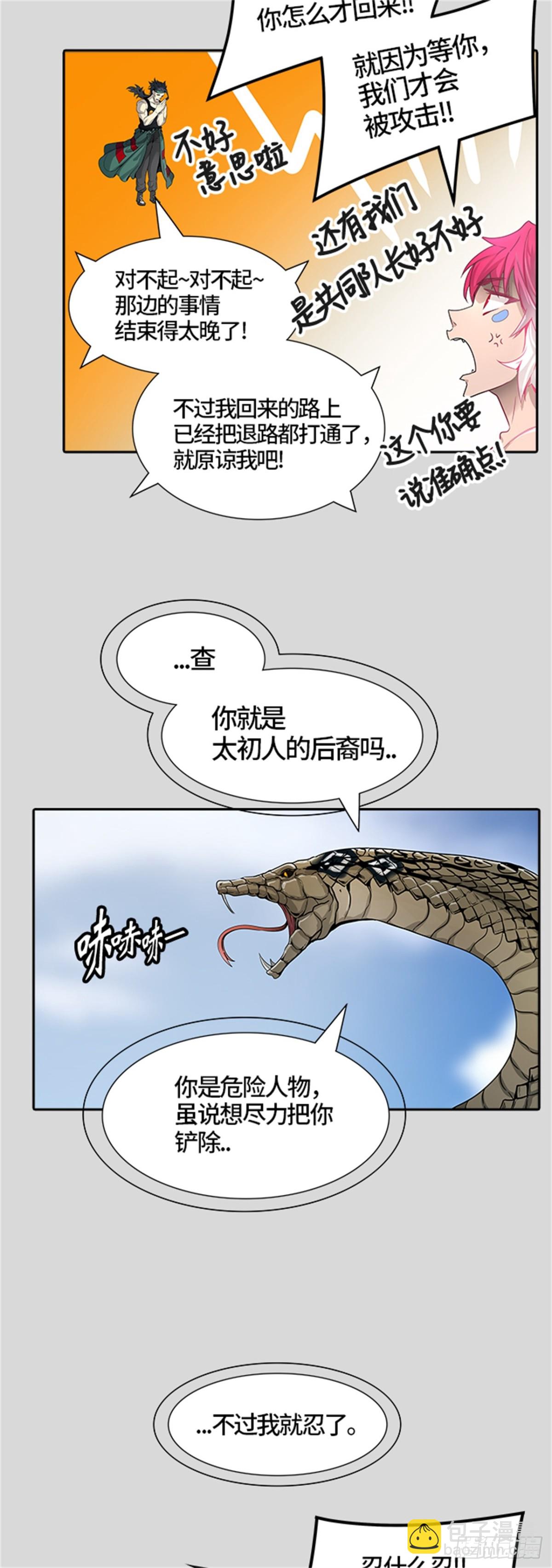 456.勿忘我沉睡的城墙（3）(1/3)-第457话