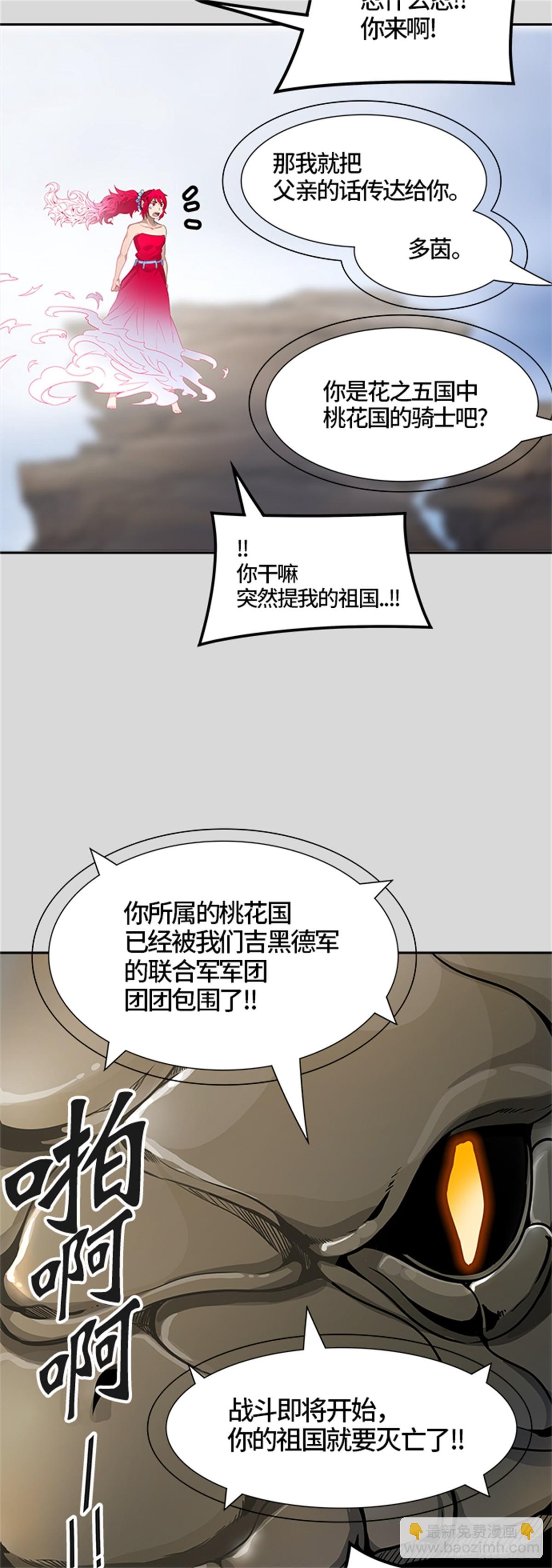 456.勿忘我沉睡的城墙（3）(1/3)-第457话