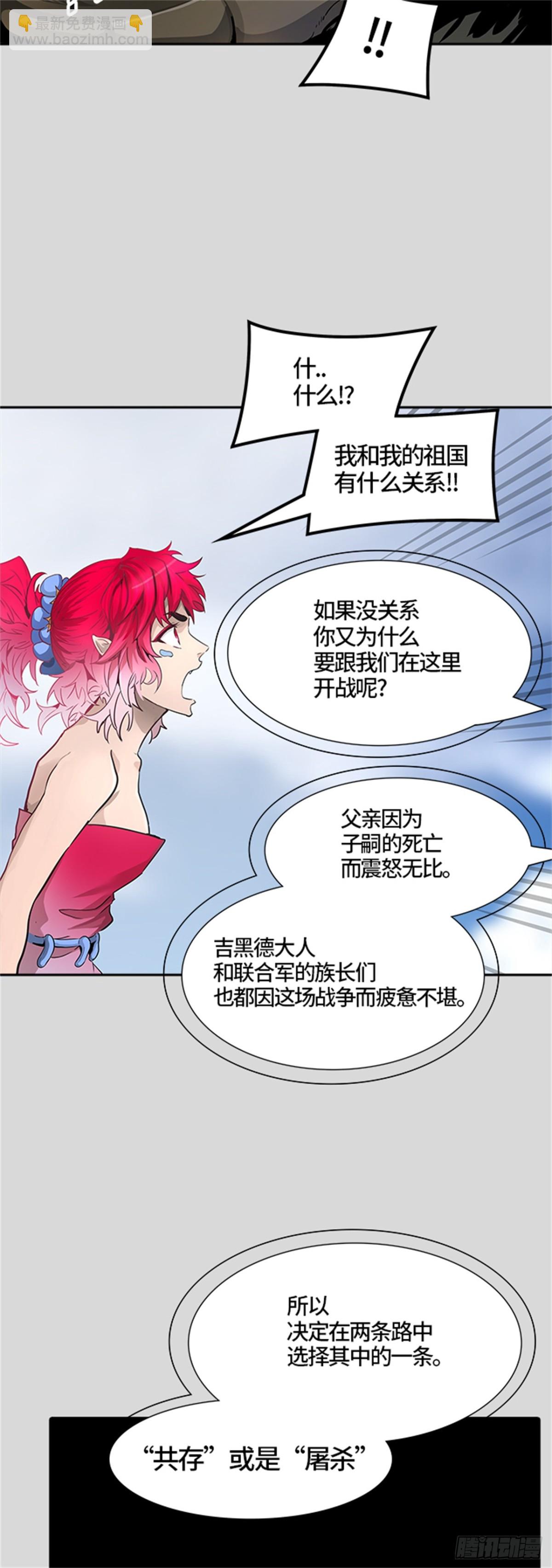 456.勿忘我沉睡的城墙（3）(1/3)-第457话