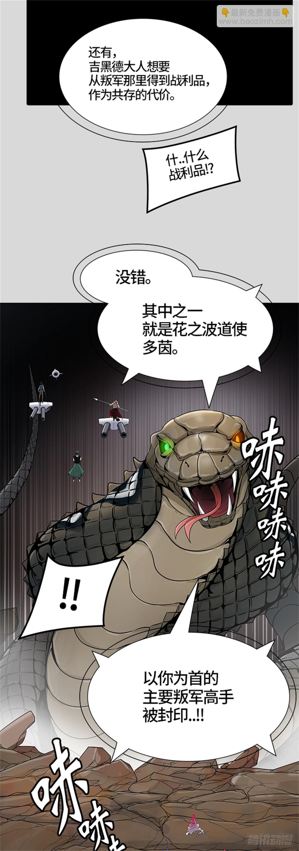 456.勿忘我沉睡的城墙（3）(1/3)-第457话