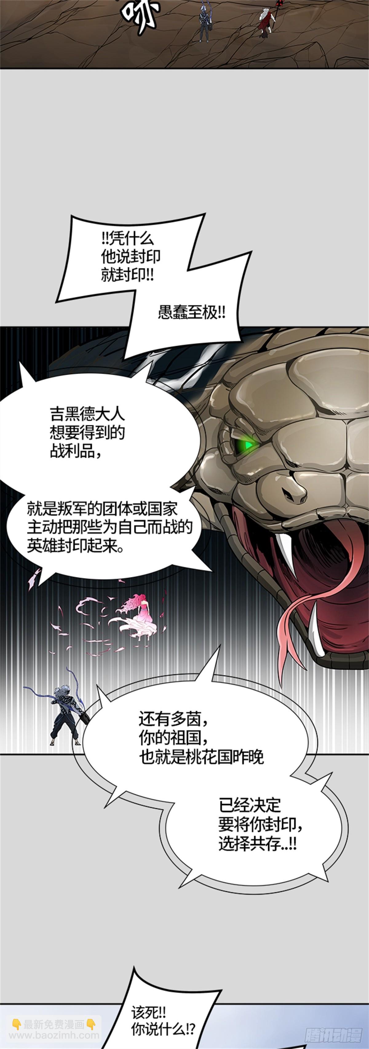 456.勿忘我沉睡的城墙（3）(1/3)-第457话