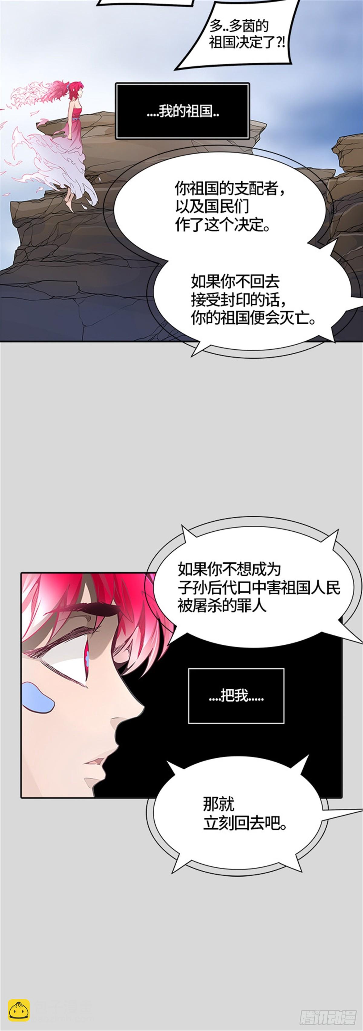 456.勿忘我沉睡的城墙（3）(1/3)-第457话
