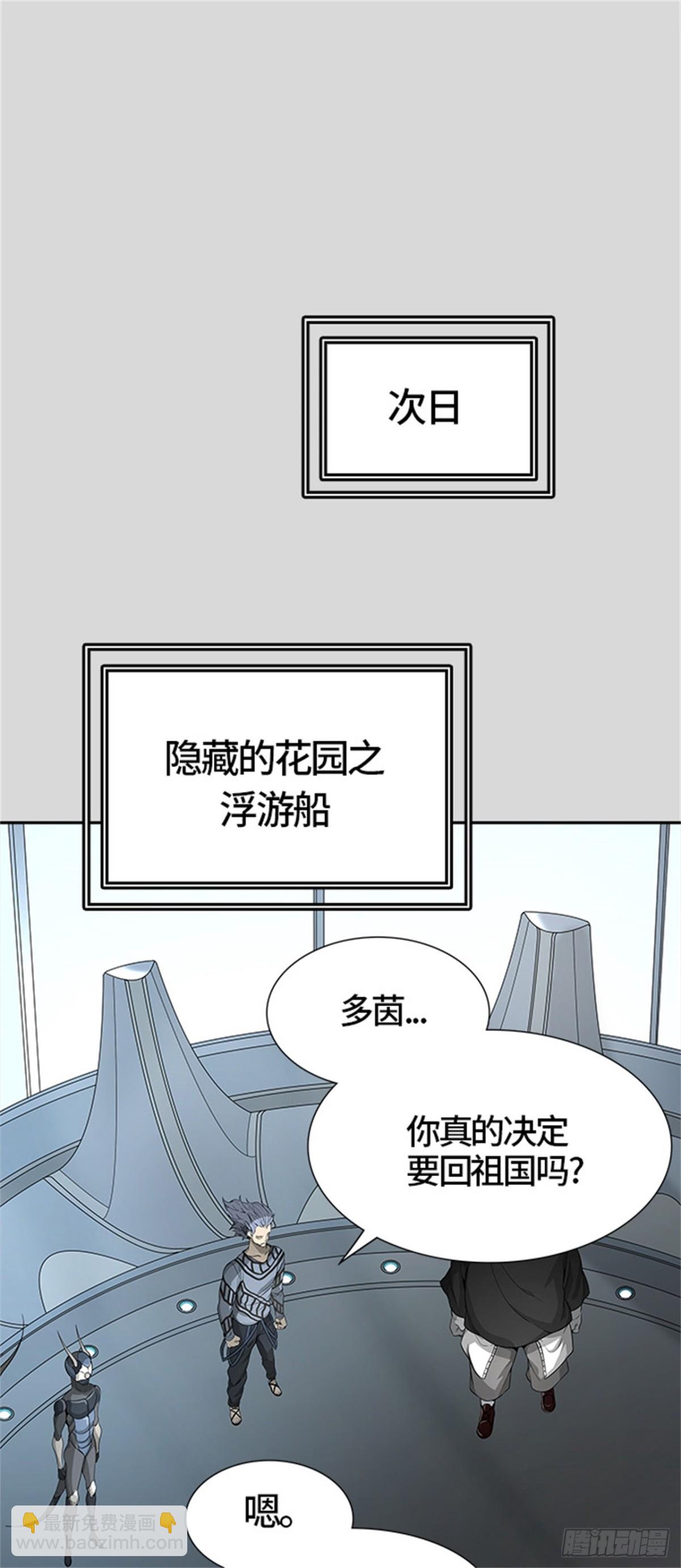 456.勿忘我沉睡的城墙（3）(1/3)-第457话