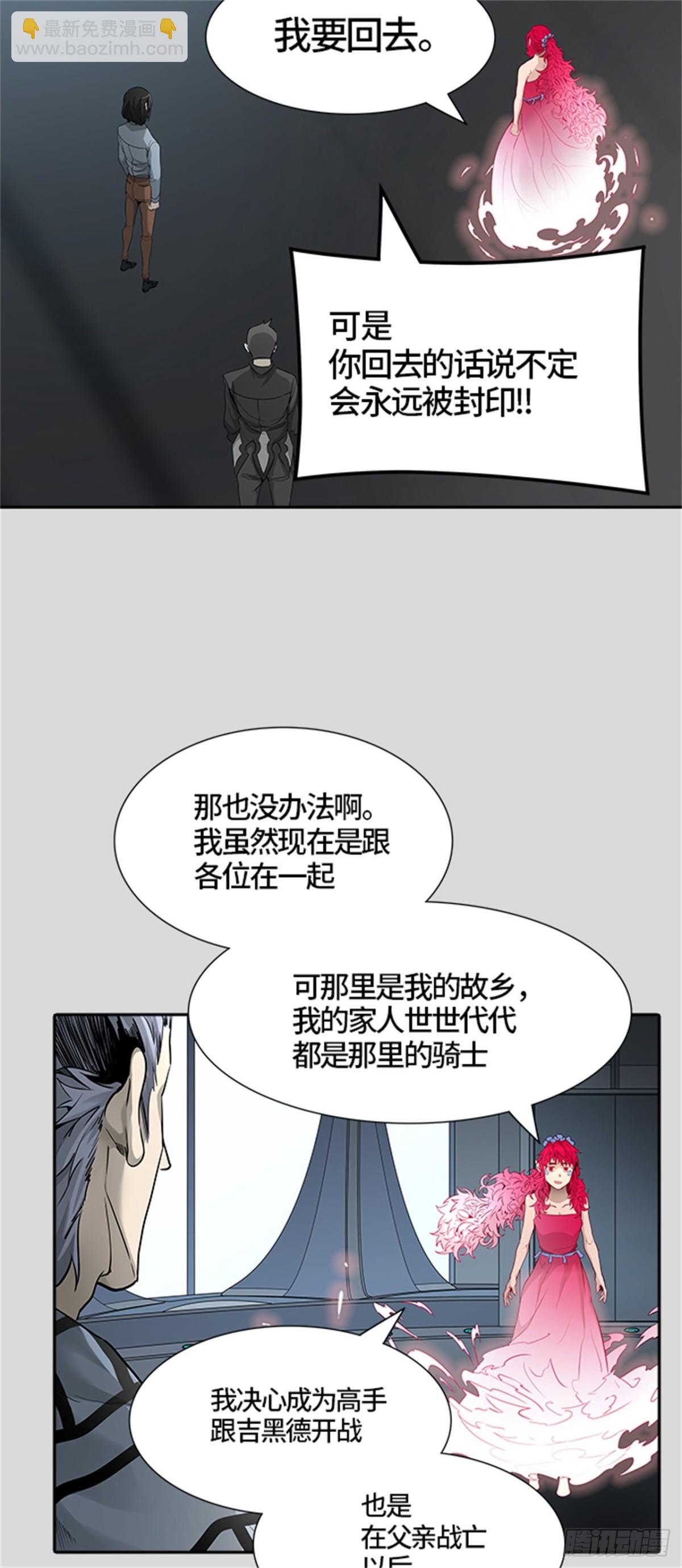 456.勿忘我沉睡的城墙（3）(1/3)-第457话