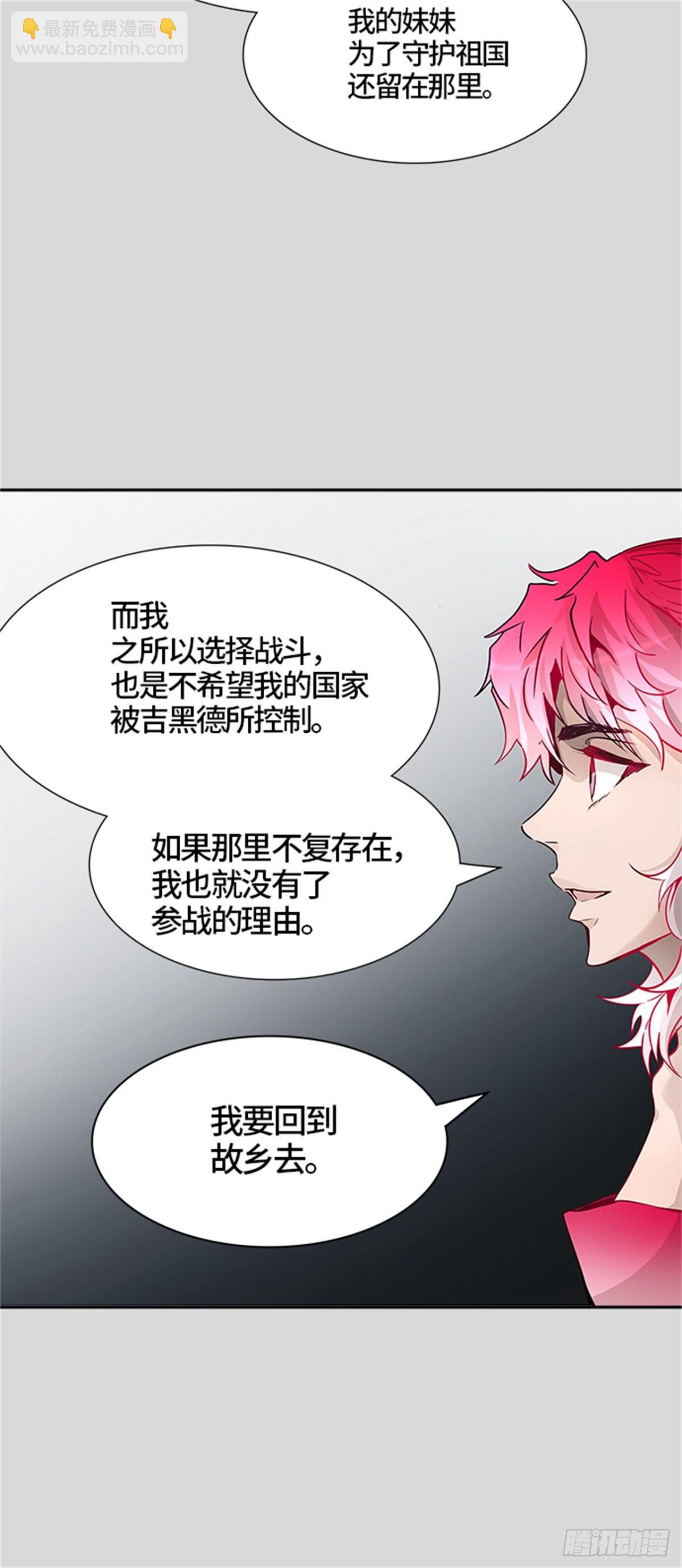 456.勿忘我沉睡的城墙（3）(1/3)-第457话