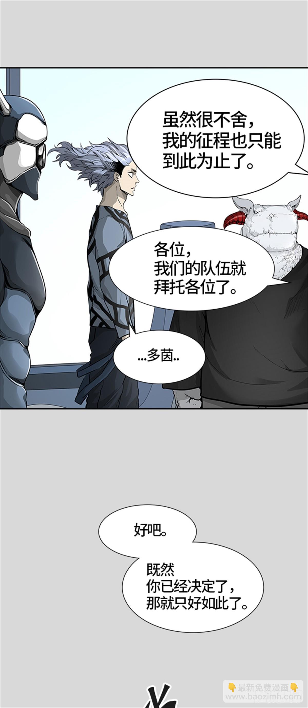 456.勿忘我沉睡的城墙（3）(1/3)-第457话