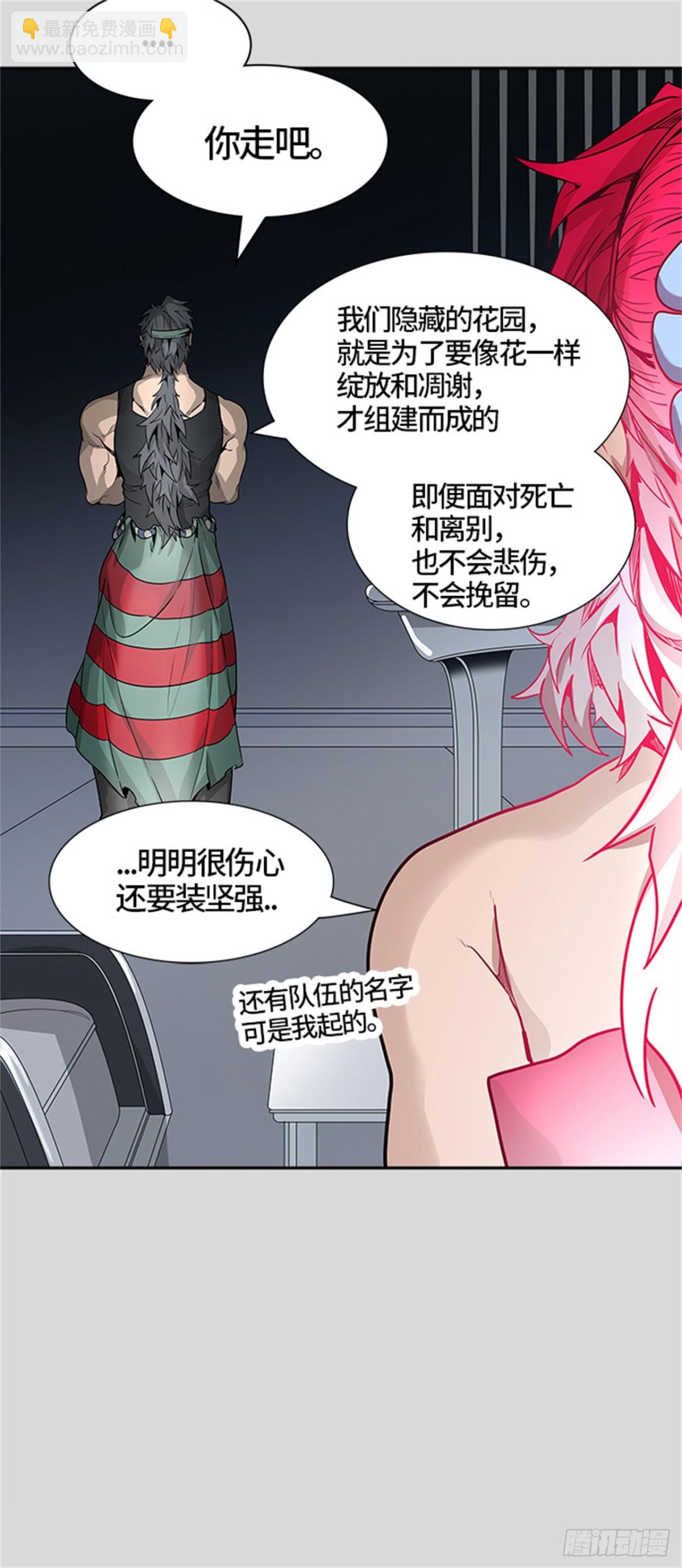 456.勿忘我沉睡的城墙（3）(1/3)-第457话