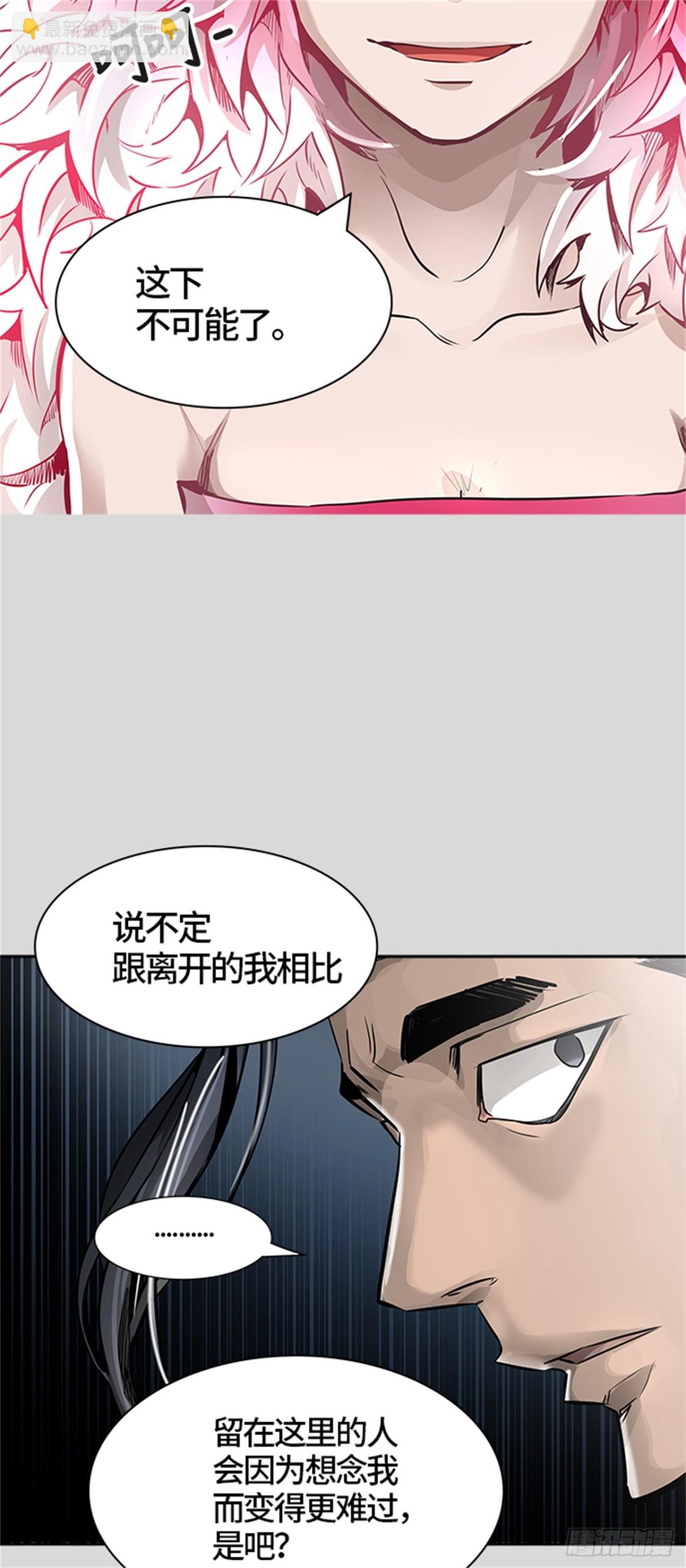 456.勿忘我沉睡的城墙（3）(1/3)-第457话