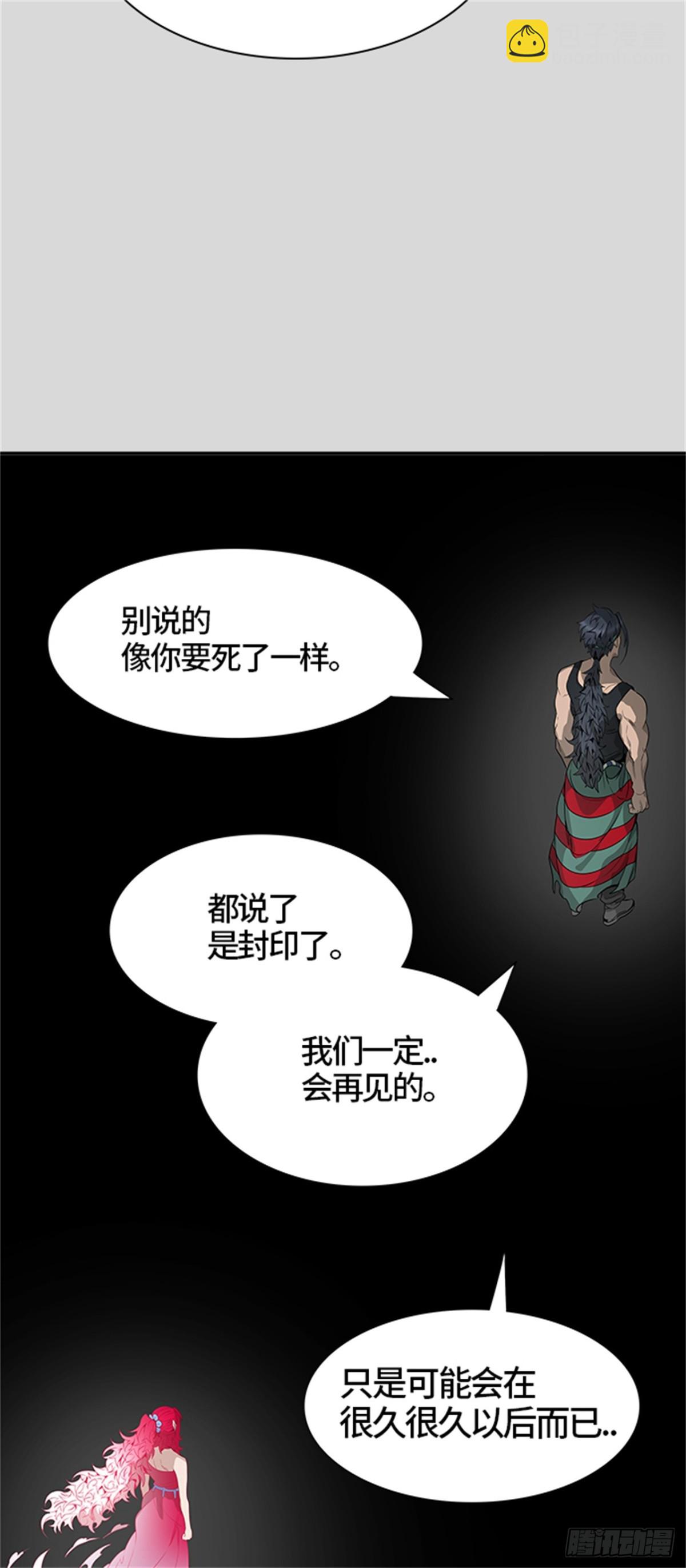 456.勿忘我沉睡的城墙（3）(1/3)-第457话