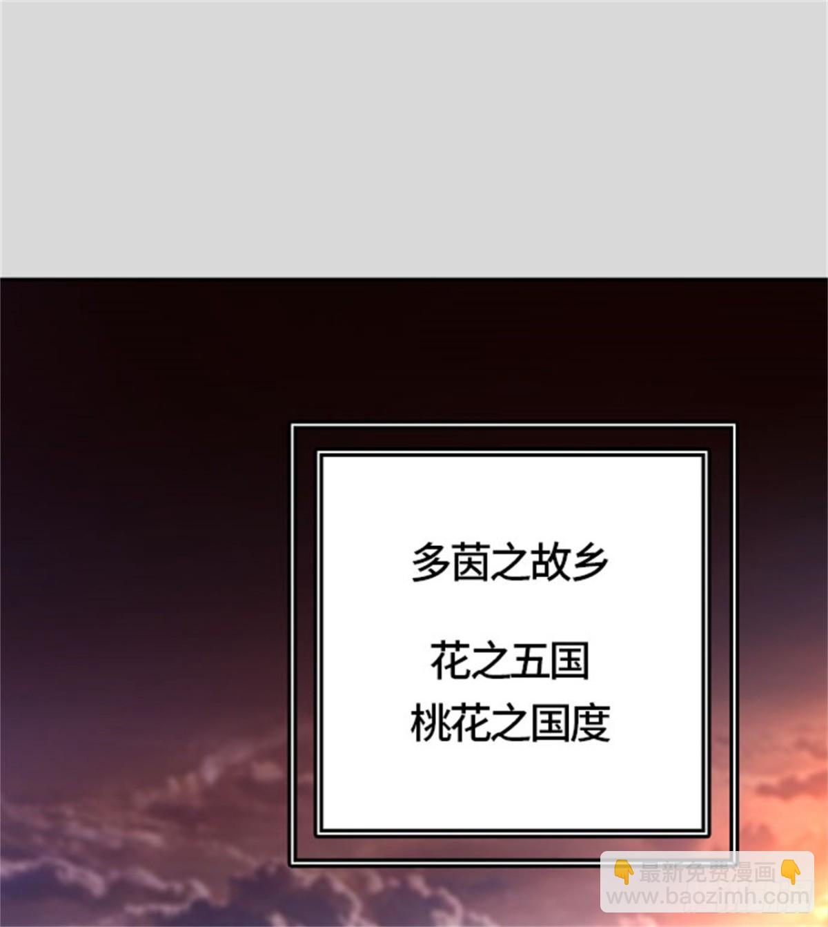 456.勿忘我沉睡的城墙（3）(1/3)-第457话