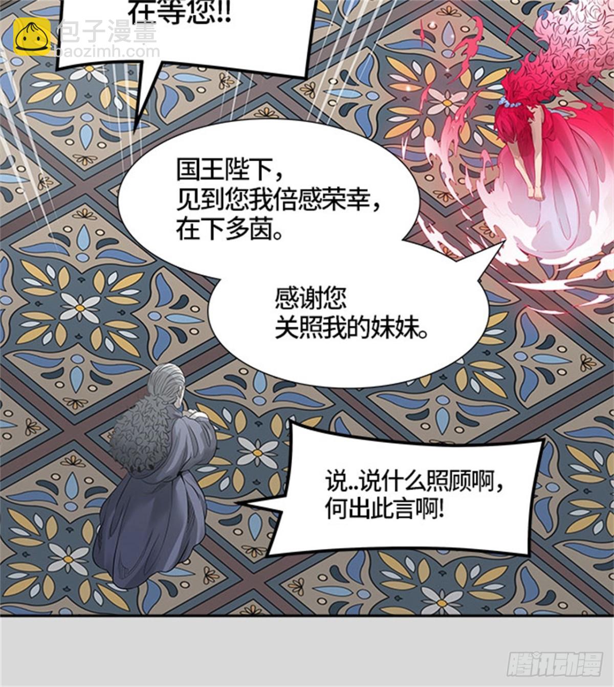 456.勿忘我沉睡的城墙（3）(1/3)-第457话