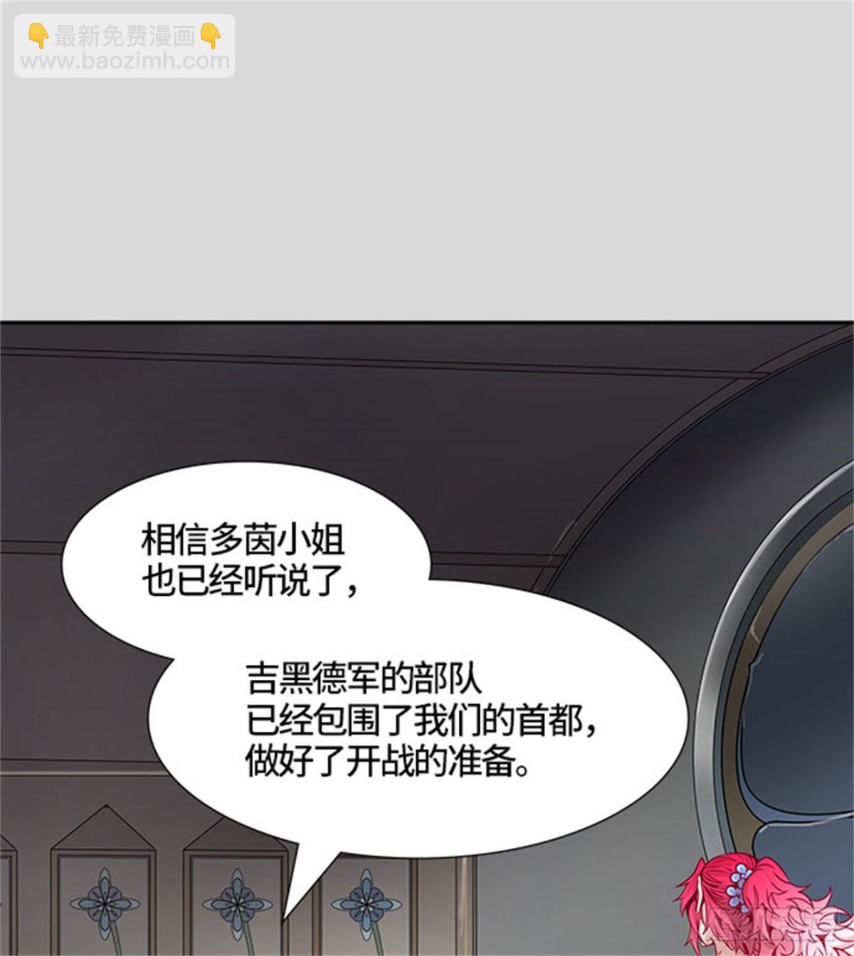456.勿忘我沉睡的城墙（3）(1/3)-第457话