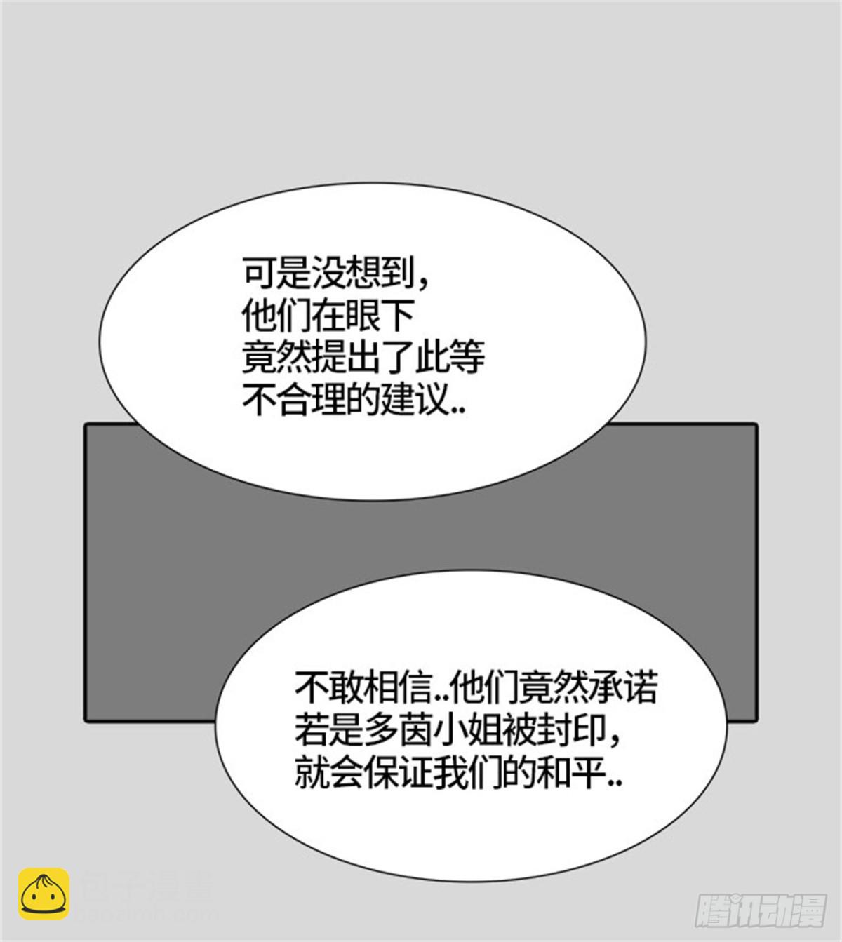 456.勿忘我沉睡的城墙（3）(1/3)-第457话