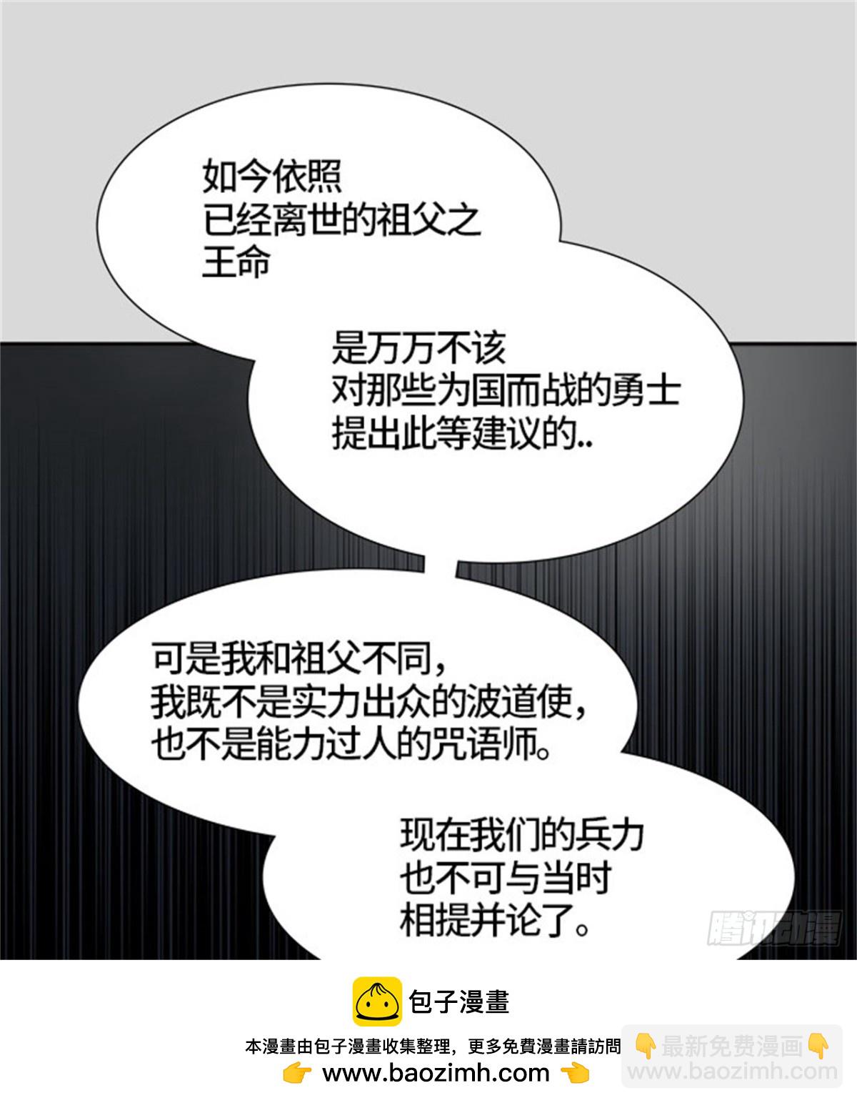 456.勿忘我沉睡的城墙（3）(1/3)-第457话