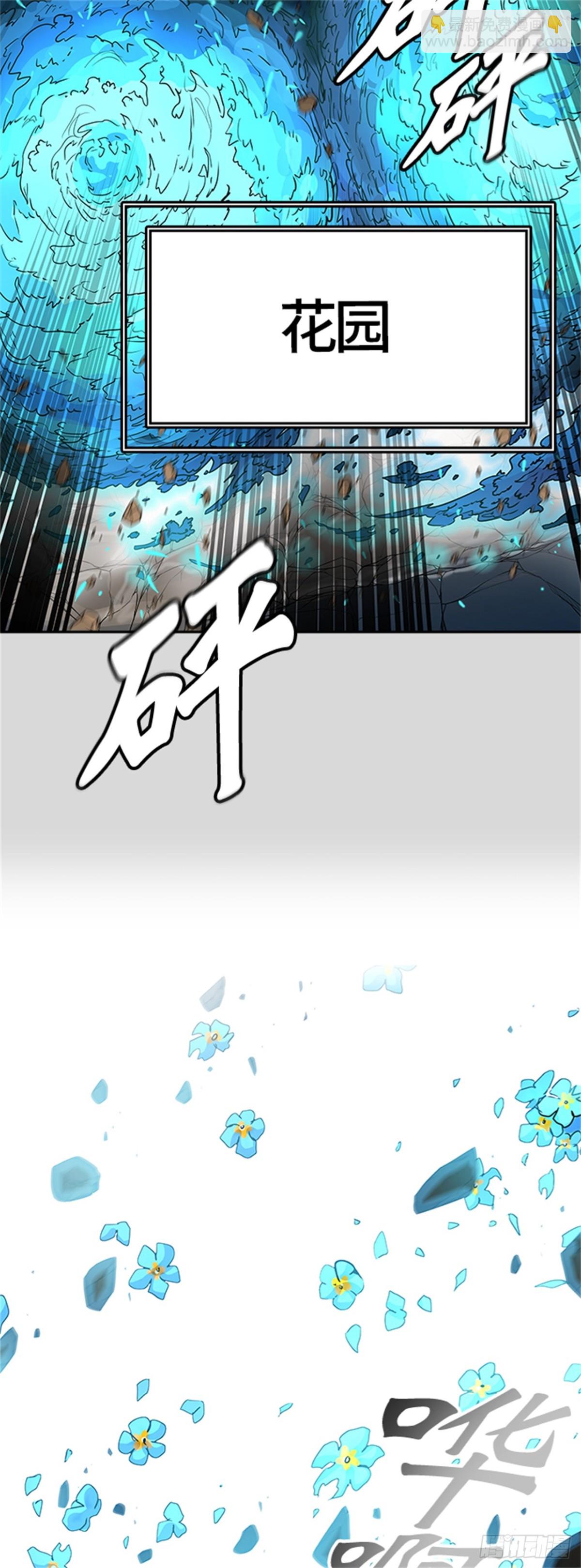 456.勿忘我沉睡的城墙（3）(1/3)-第457话