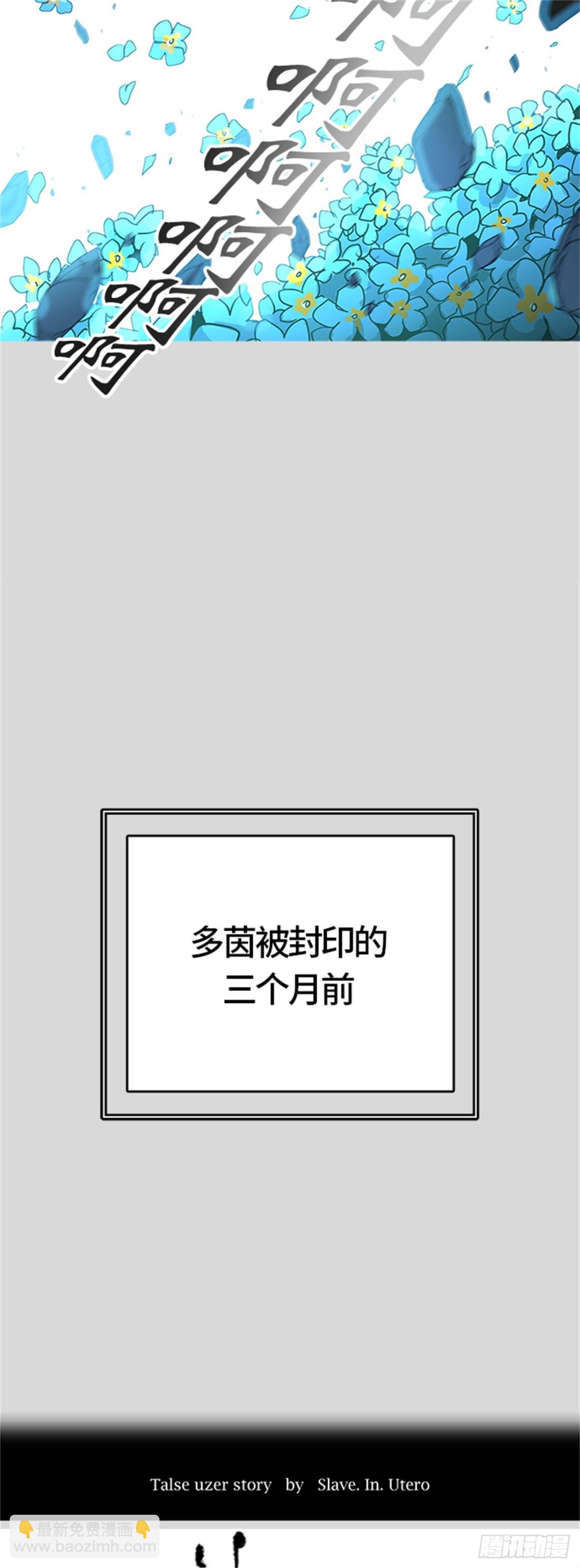 456.勿忘我沉睡的城墙（3）(1/3)-第457话