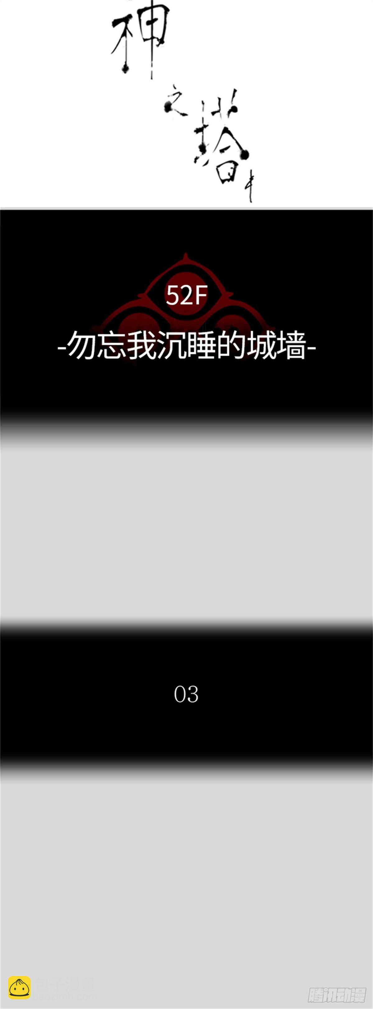 456.勿忘我沉睡的城墙（3）(1/3)-第457话