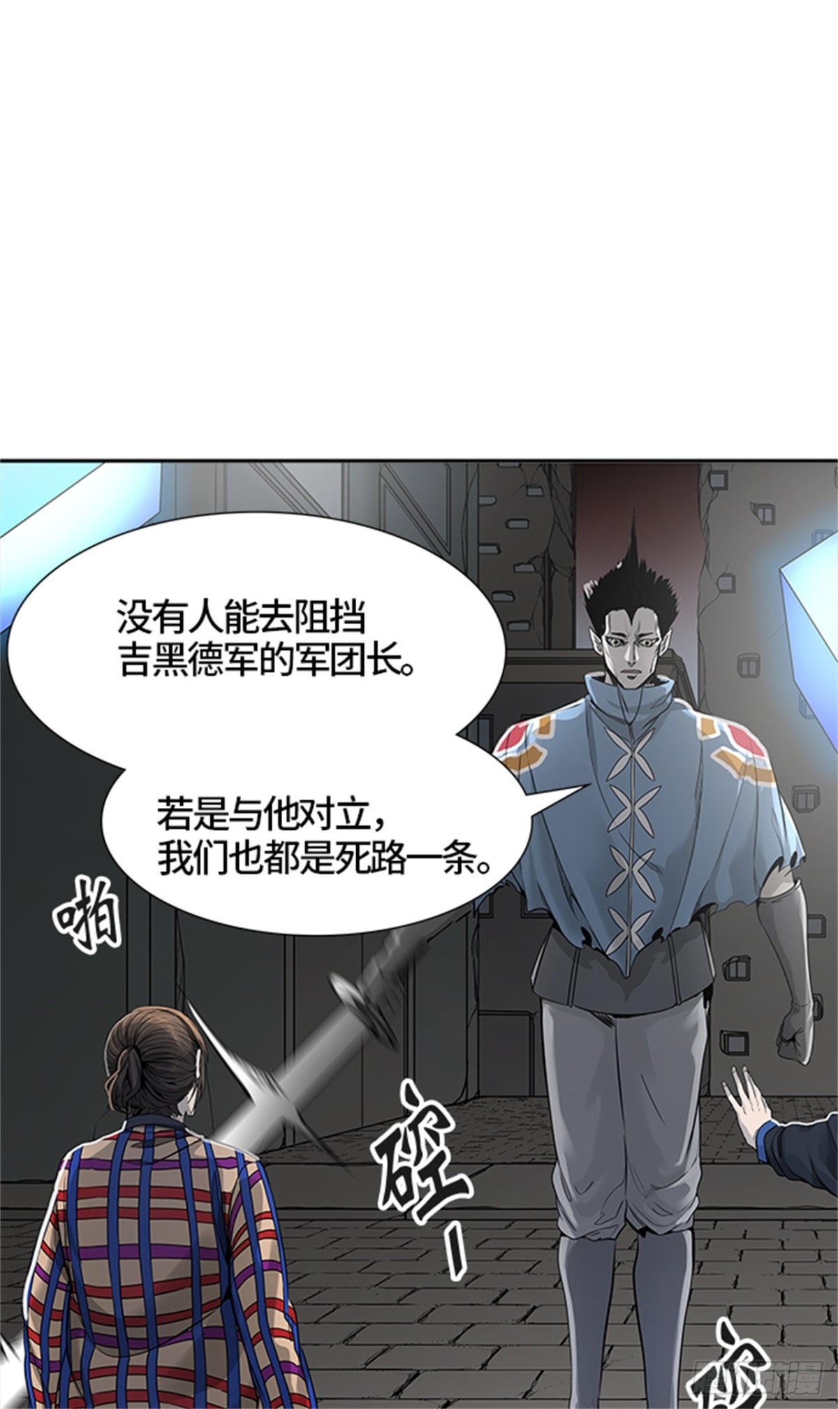 458.勿忘我沉睡的城墙（5）(1/2)-第459话