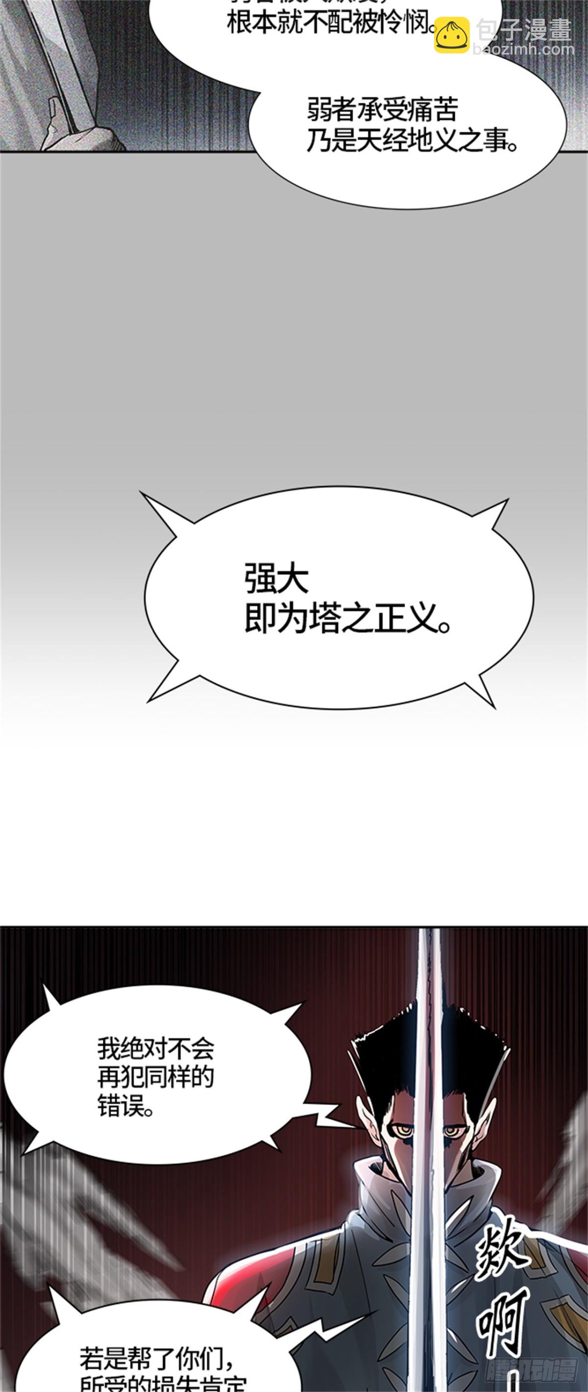 458.勿忘我沉睡的城墙（5）(1/2)-第459话