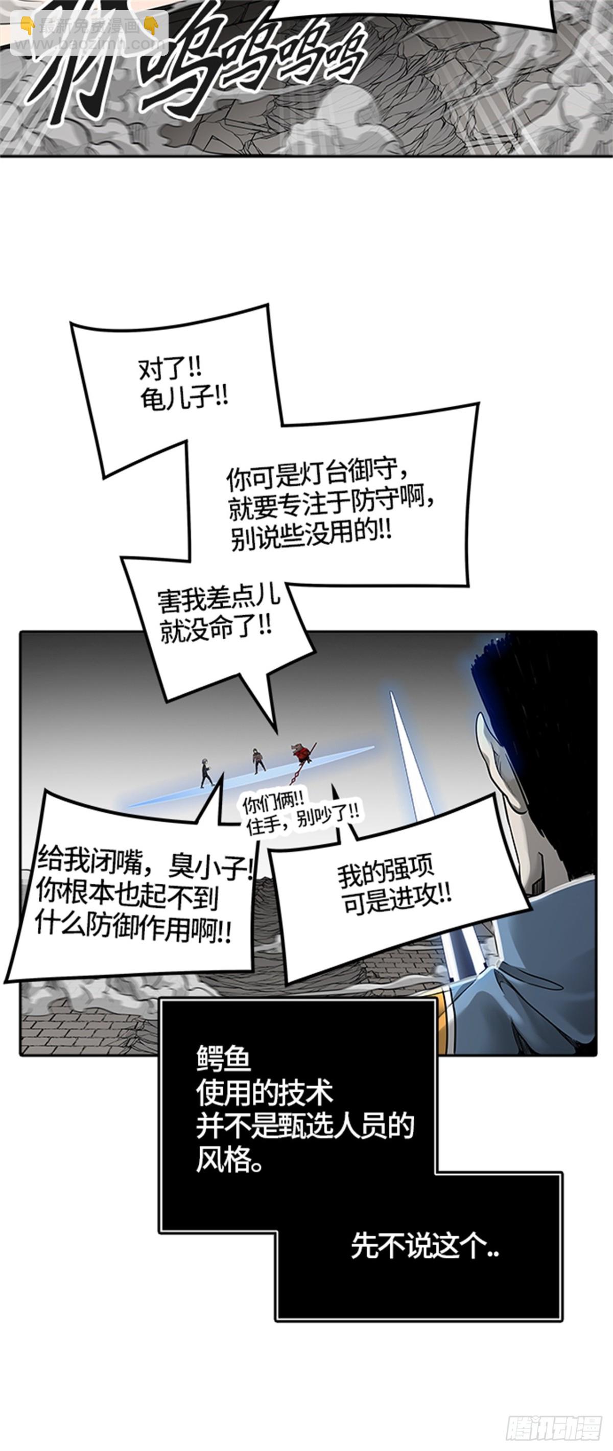 458.勿忘我沉睡的城墙（5）(1/2)-第459话