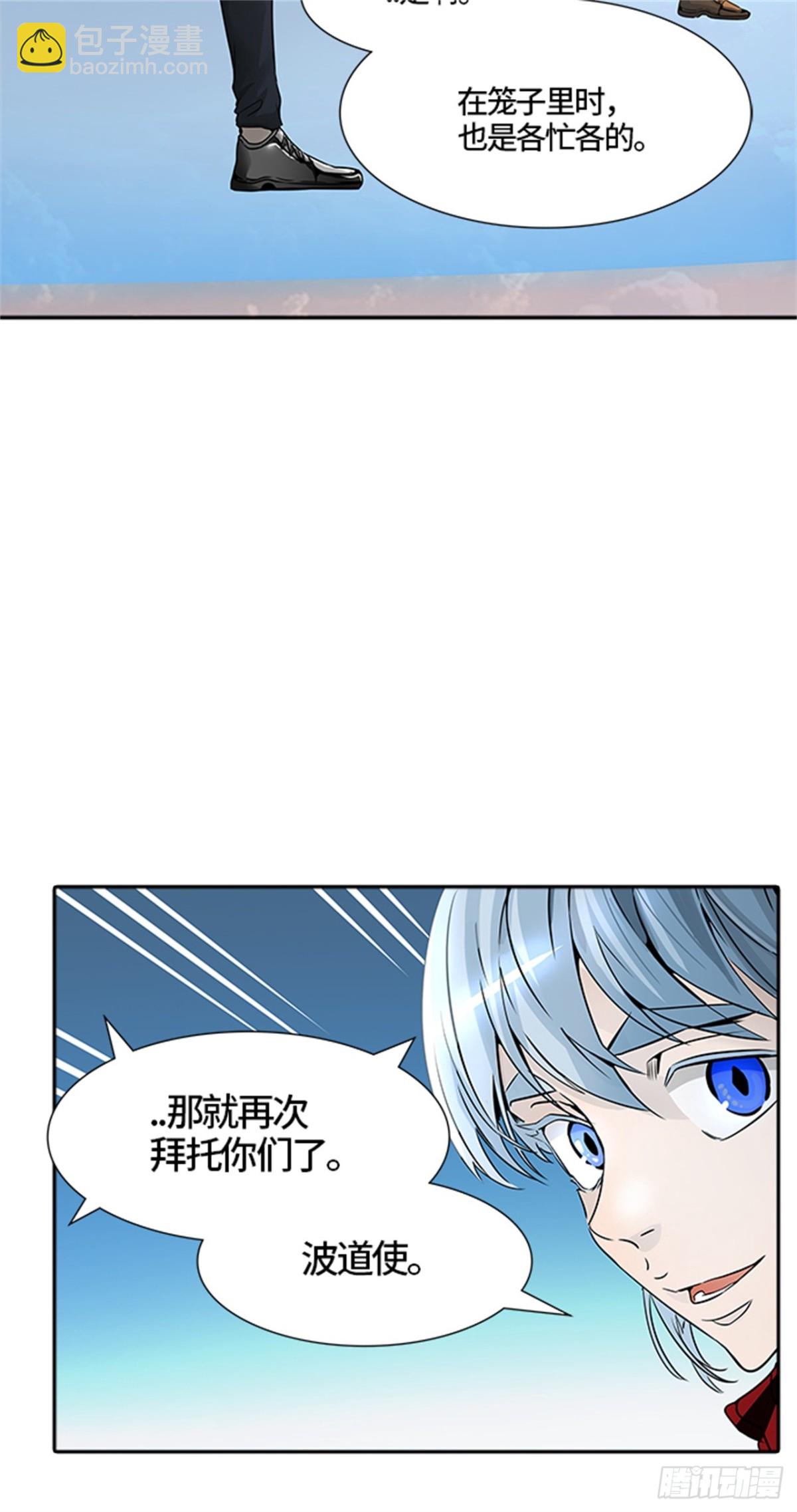 458.勿忘我沉睡的城墙（5）(1/2)-第459话