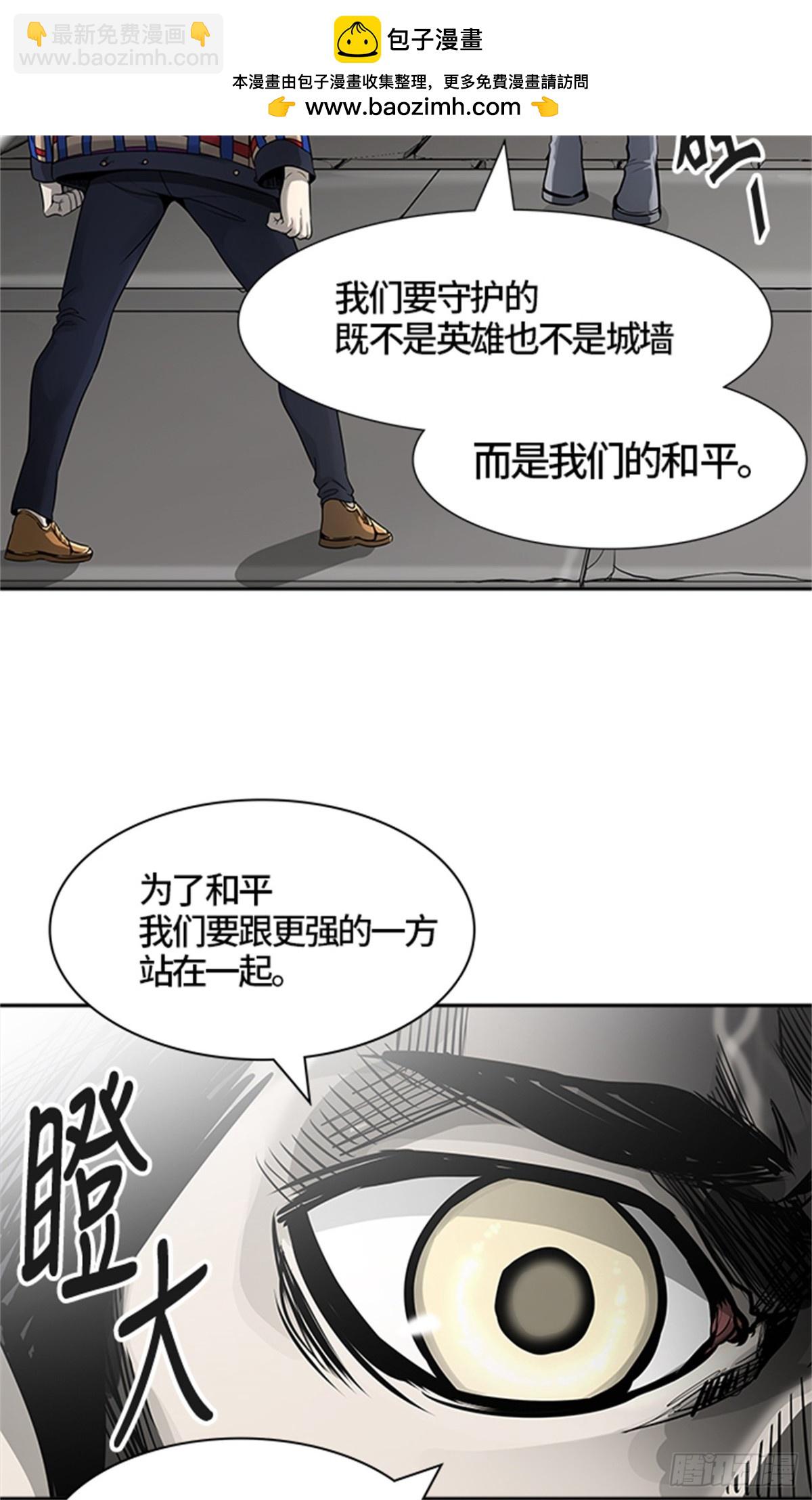 458.勿忘我沉睡的城墙（5）(1/2)-第459话