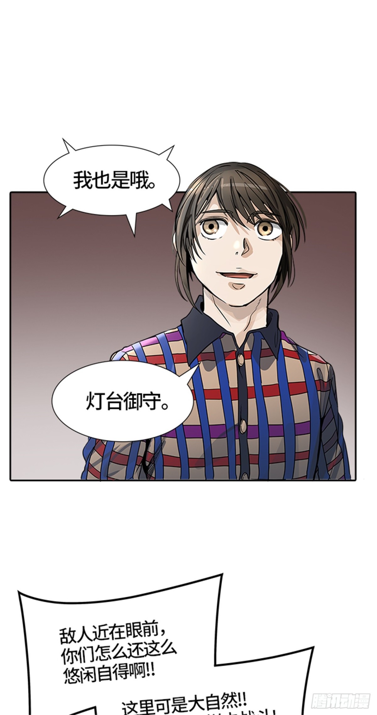 458.勿忘我沉睡的城墙（5）(1/2)-第459话