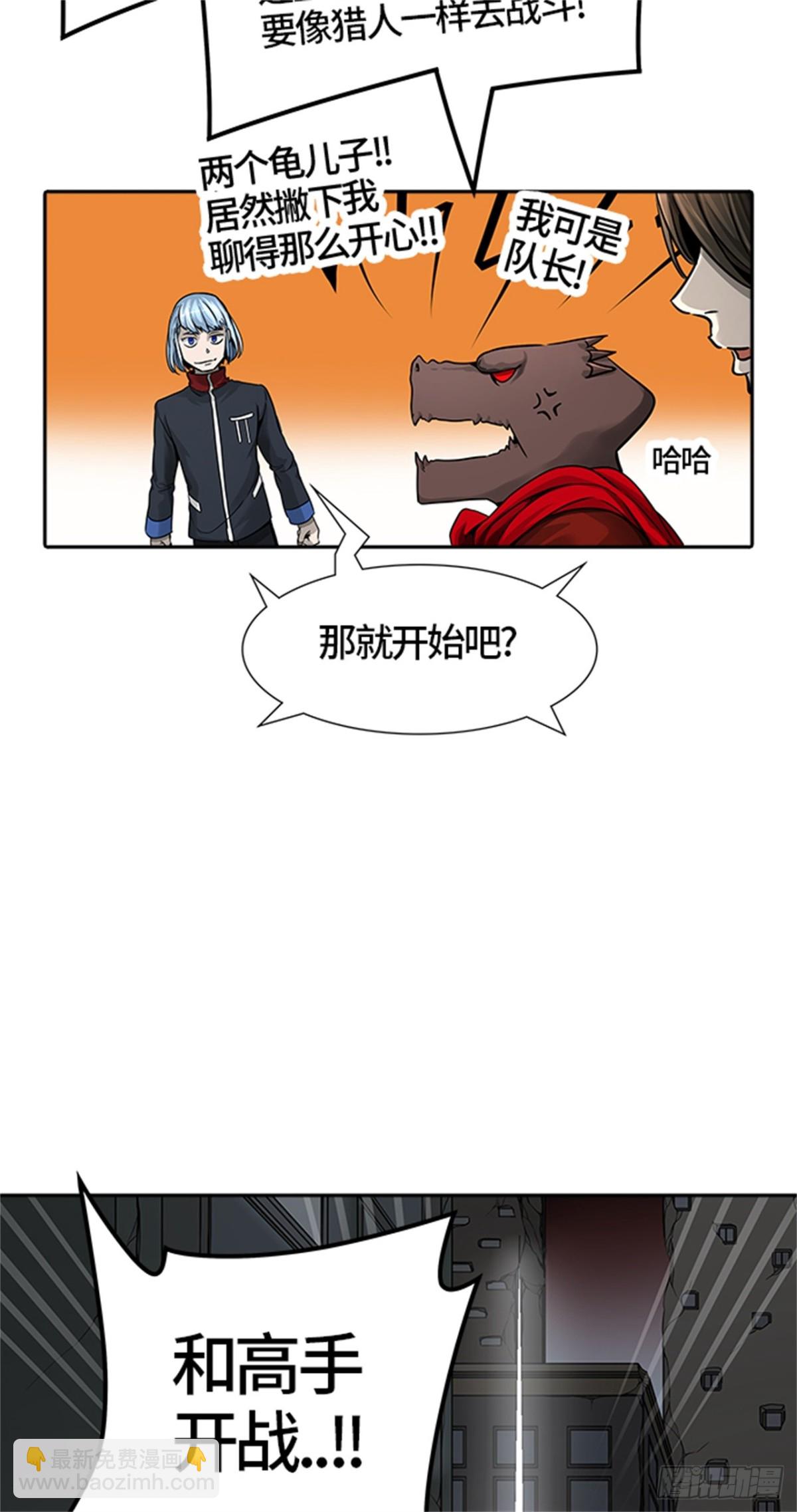458.勿忘我沉睡的城墙（5）(1/2)-第459话