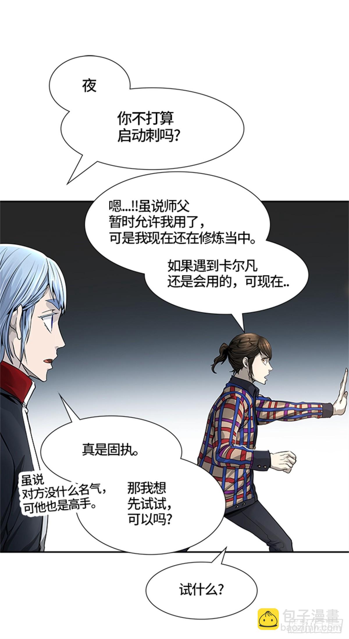 458.勿忘我沉睡的城墙（5）(1/2)-第459话