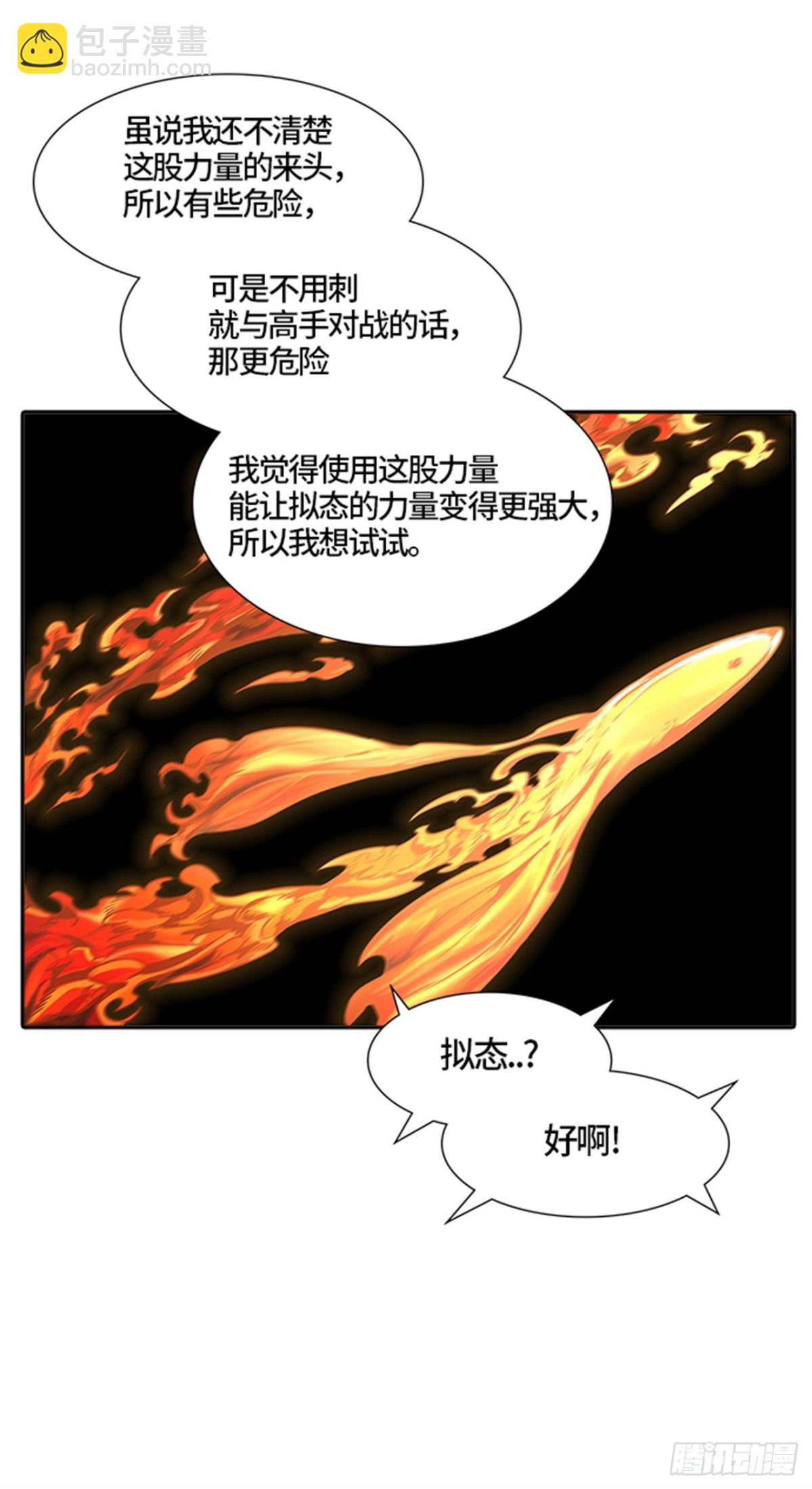 458.勿忘我沉睡的城墙（5）(1/2)-第459话